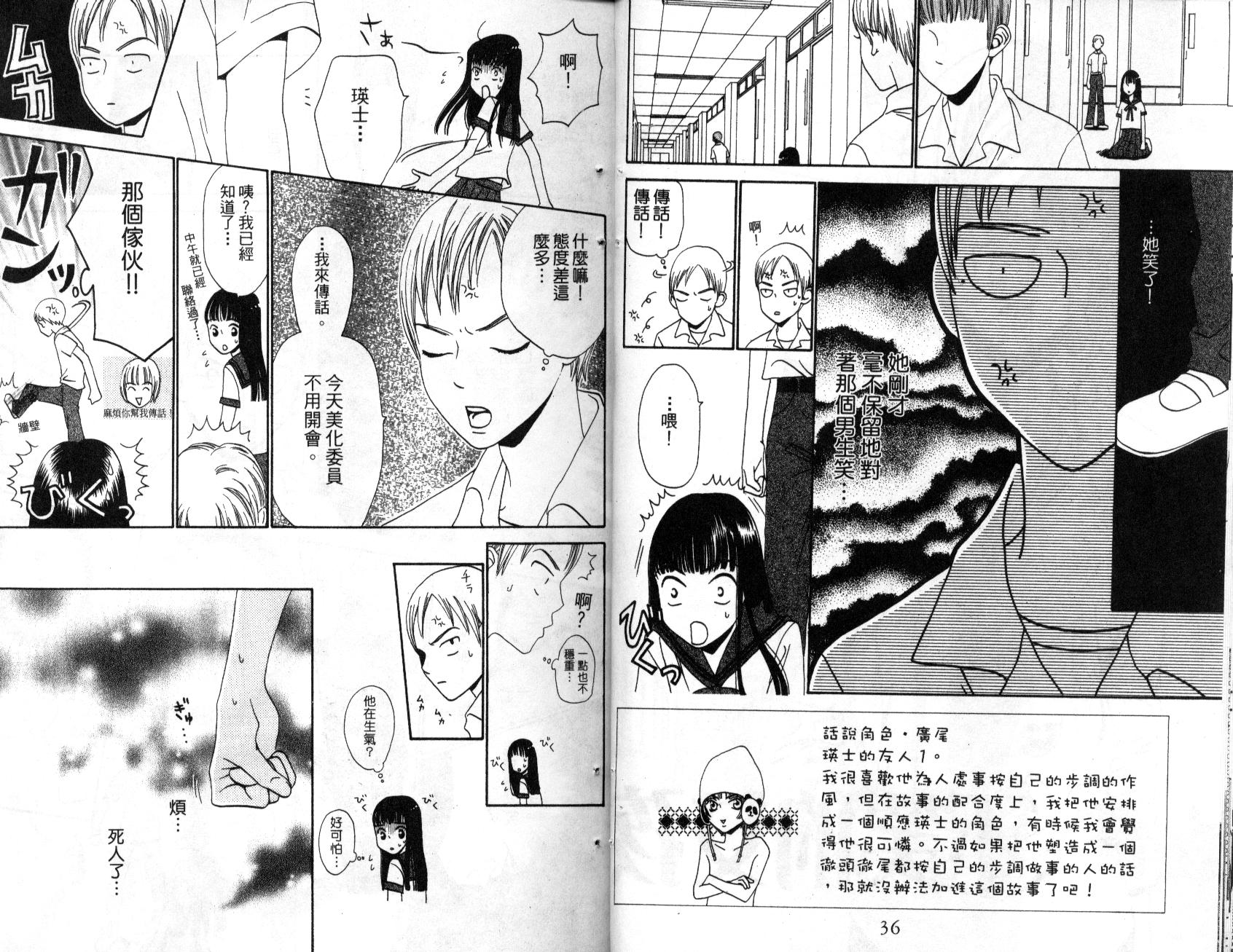 不笑的女孩韩漫全集-第2卷无删减无遮挡章节图片 