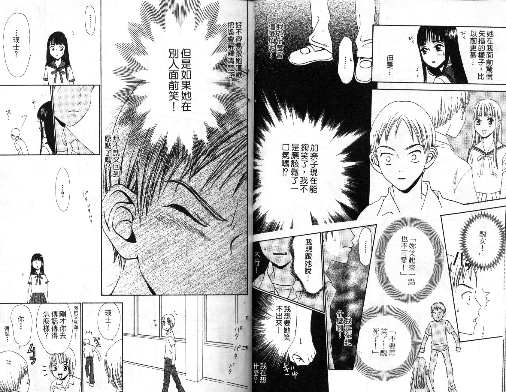 不笑的女孩韩漫全集-第2卷无删减无遮挡章节图片 