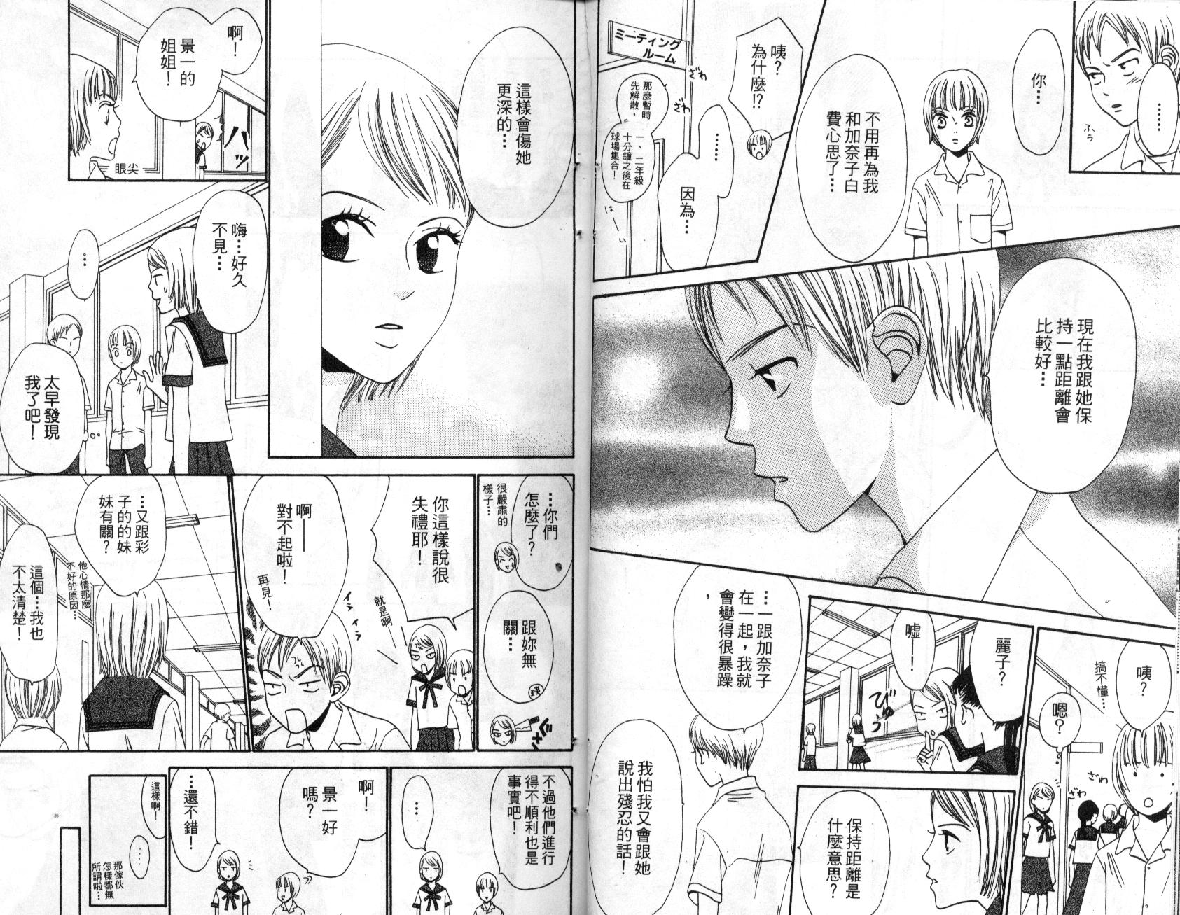 不笑的女孩韩漫全集-第2卷无删减无遮挡章节图片 