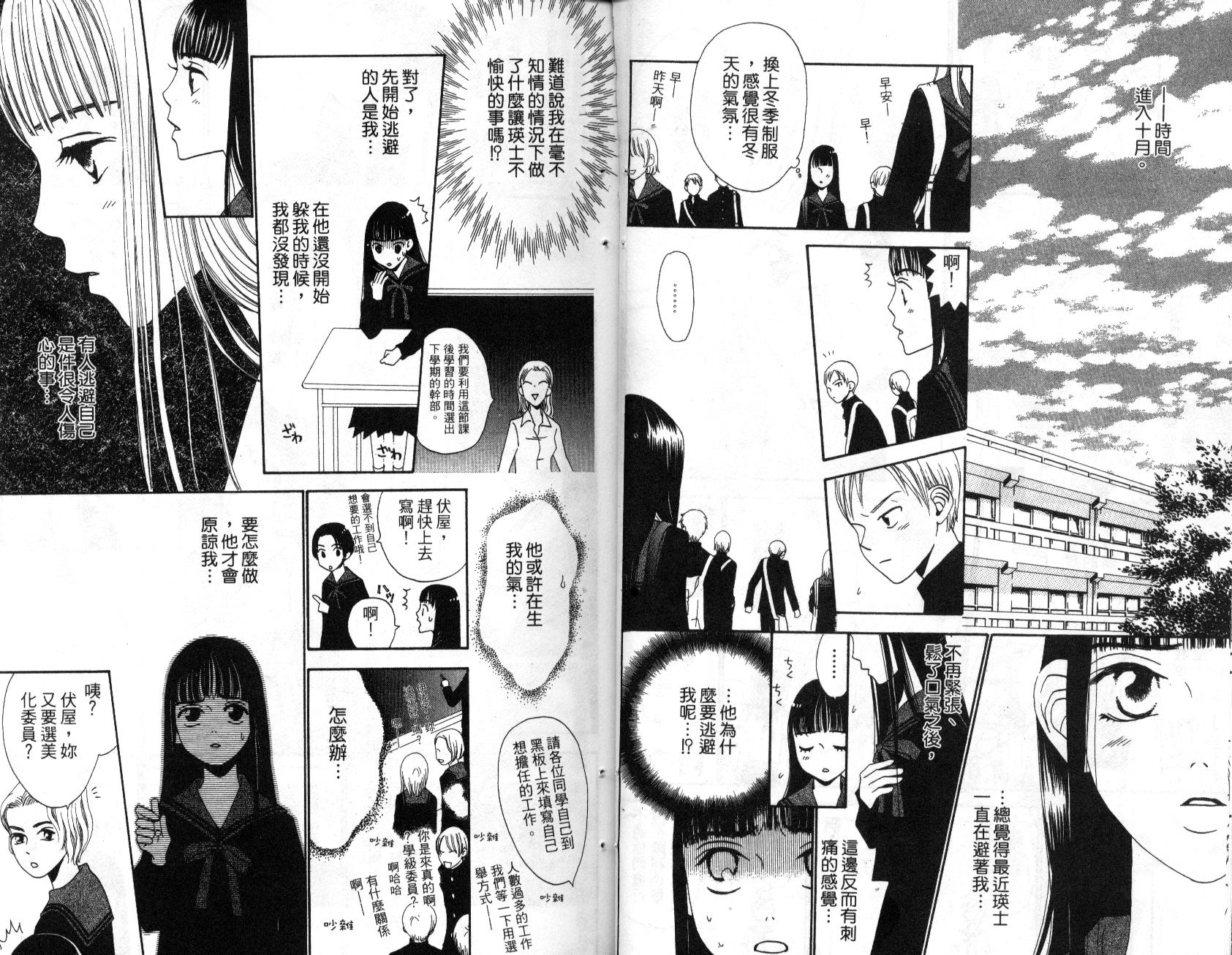 不笑的女孩韩漫全集-第2卷无删减无遮挡章节图片 