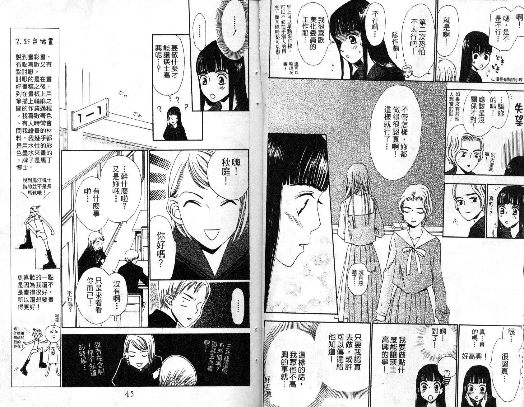 不笑的女孩韩漫全集-第2卷无删减无遮挡章节图片 