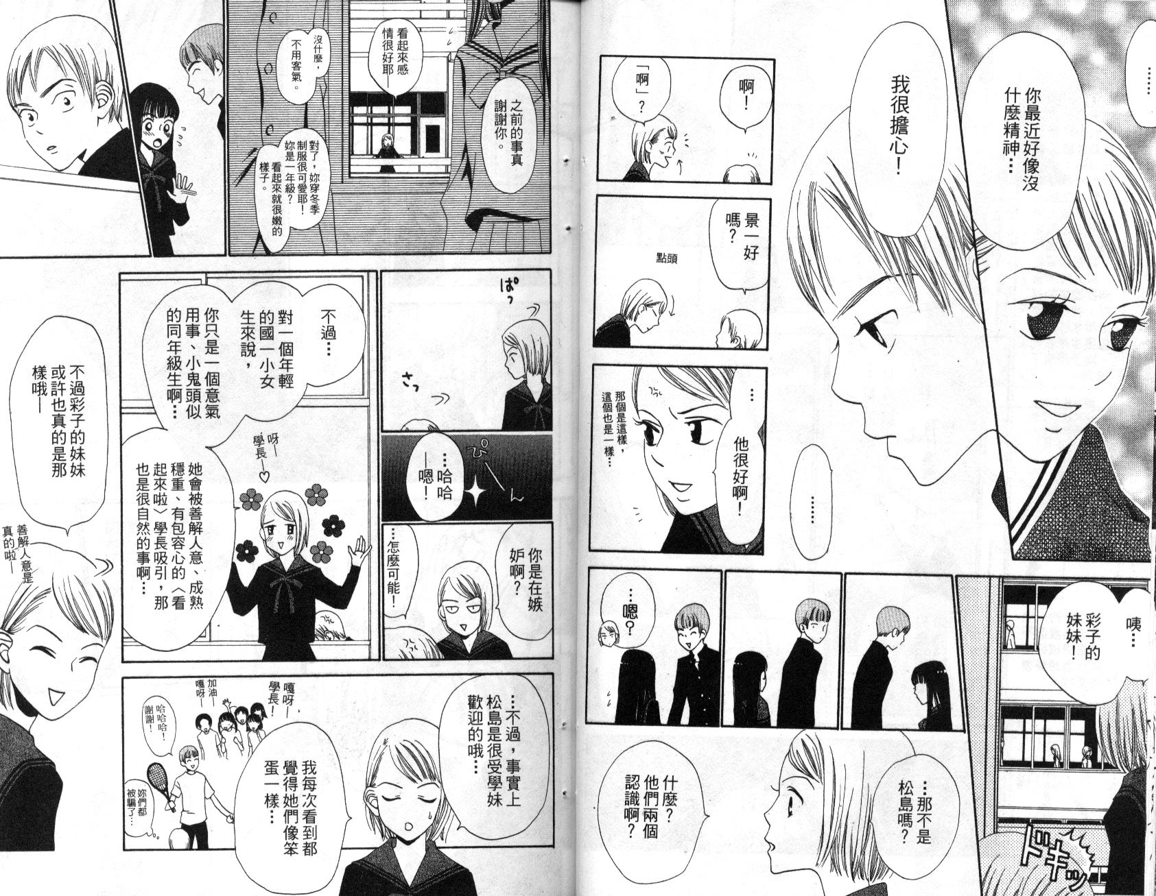 不笑的女孩韩漫全集-第2卷无删减无遮挡章节图片 