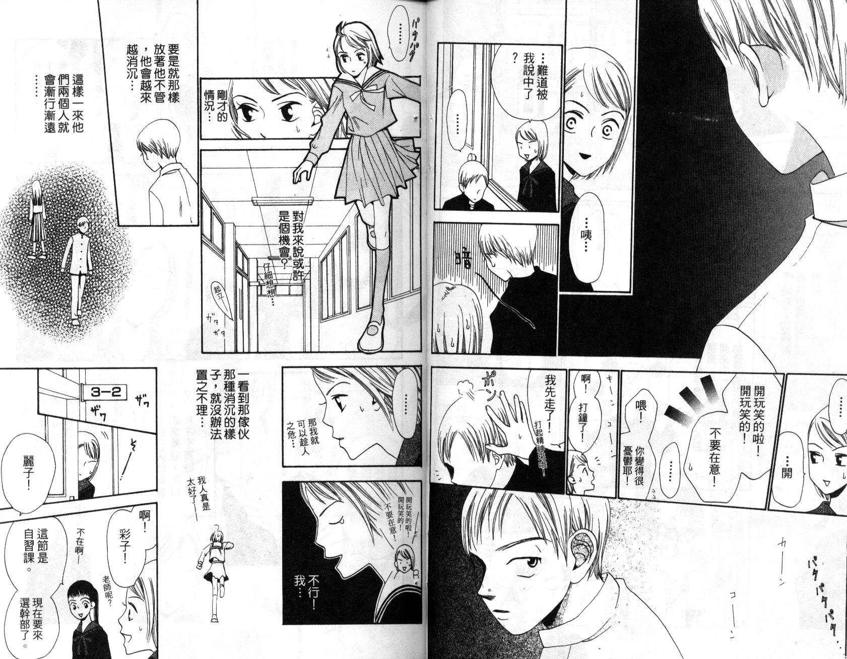 不笑的女孩韩漫全集-第2卷无删减无遮挡章节图片 