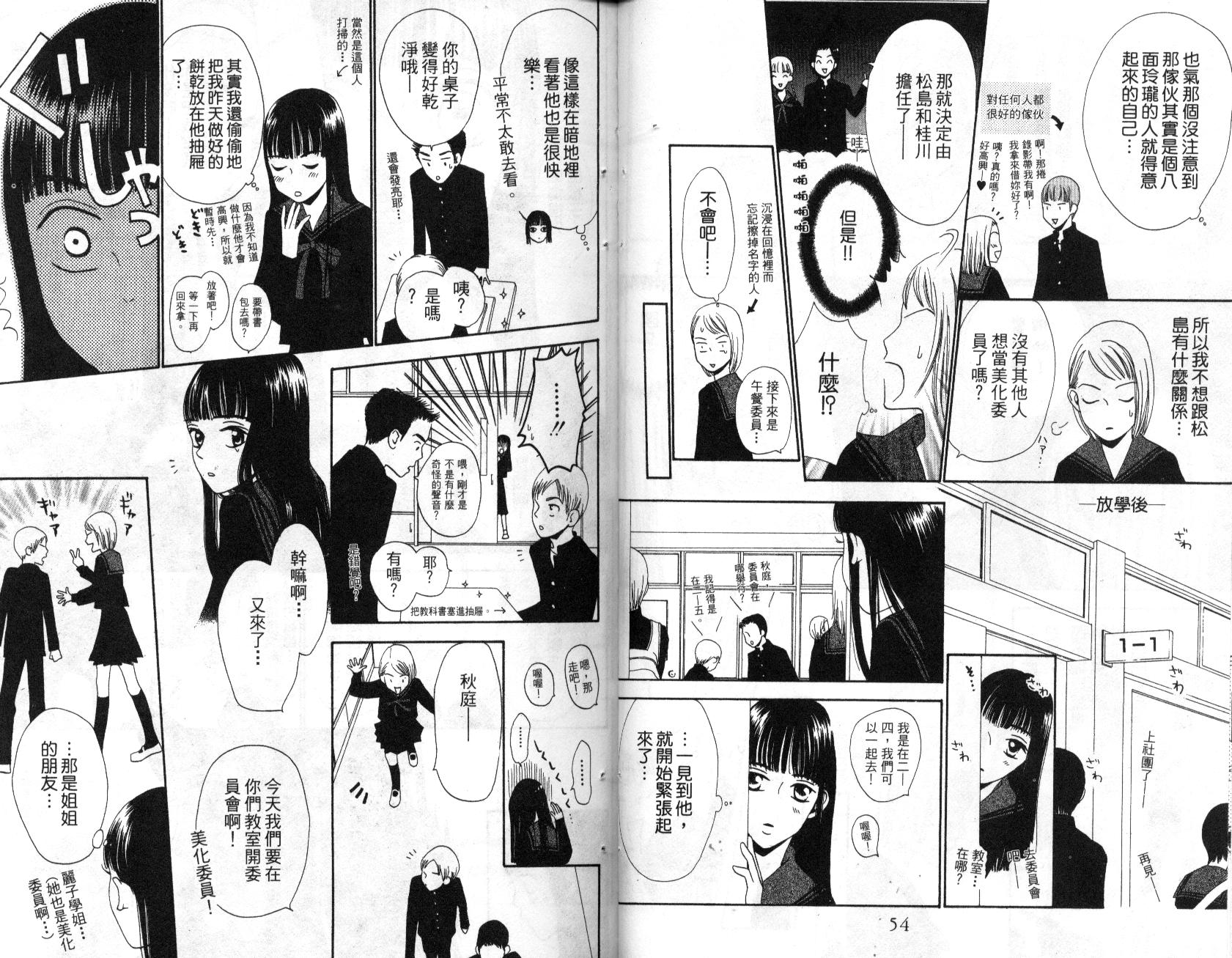 不笑的女孩韩漫全集-第2卷无删减无遮挡章节图片 