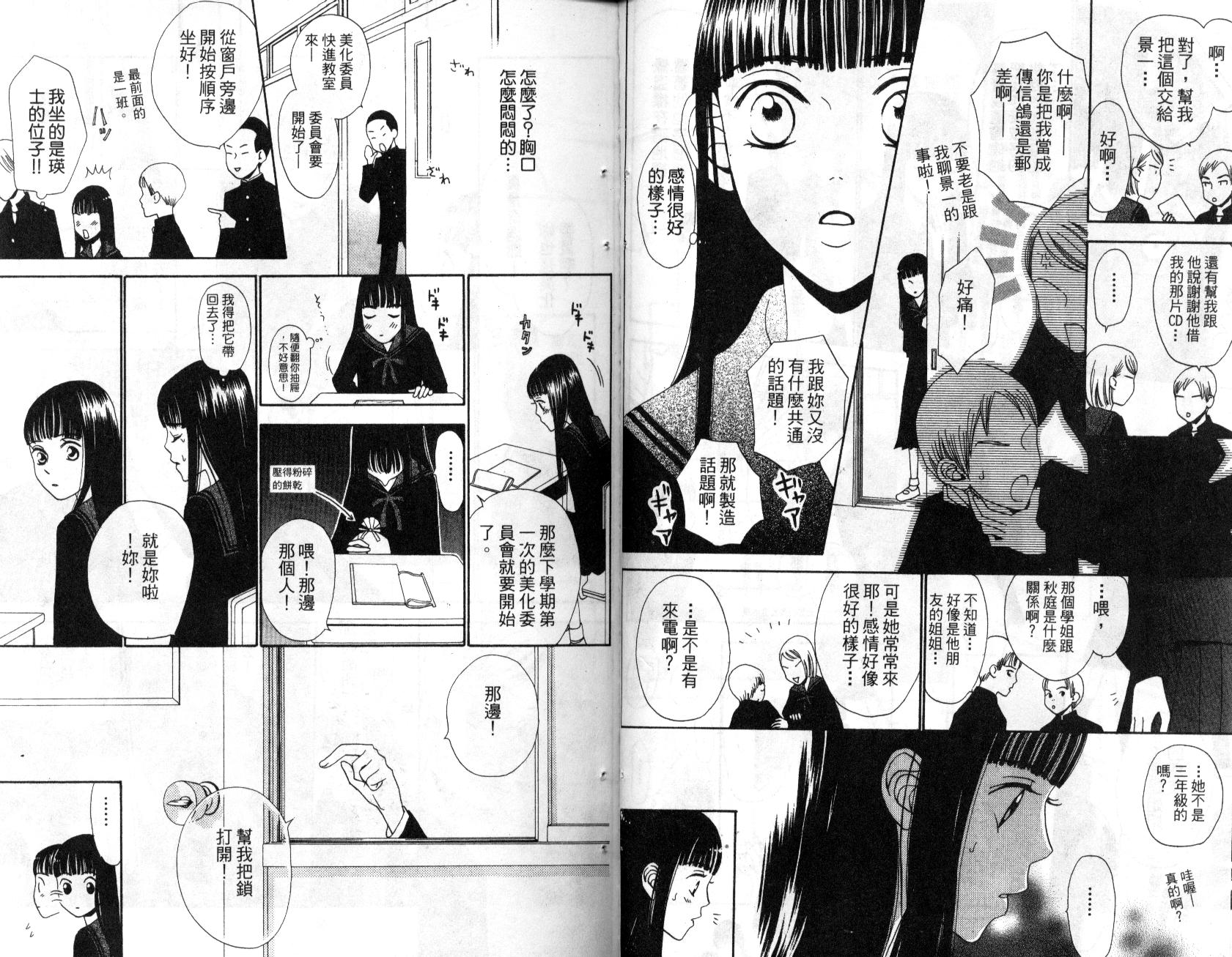 不笑的女孩韩漫全集-第2卷无删减无遮挡章节图片 