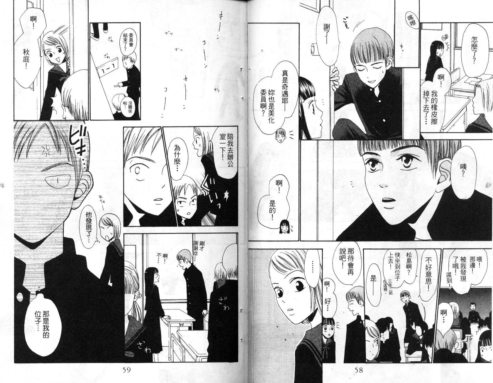 不笑的女孩韩漫全集-第2卷无删减无遮挡章节图片 