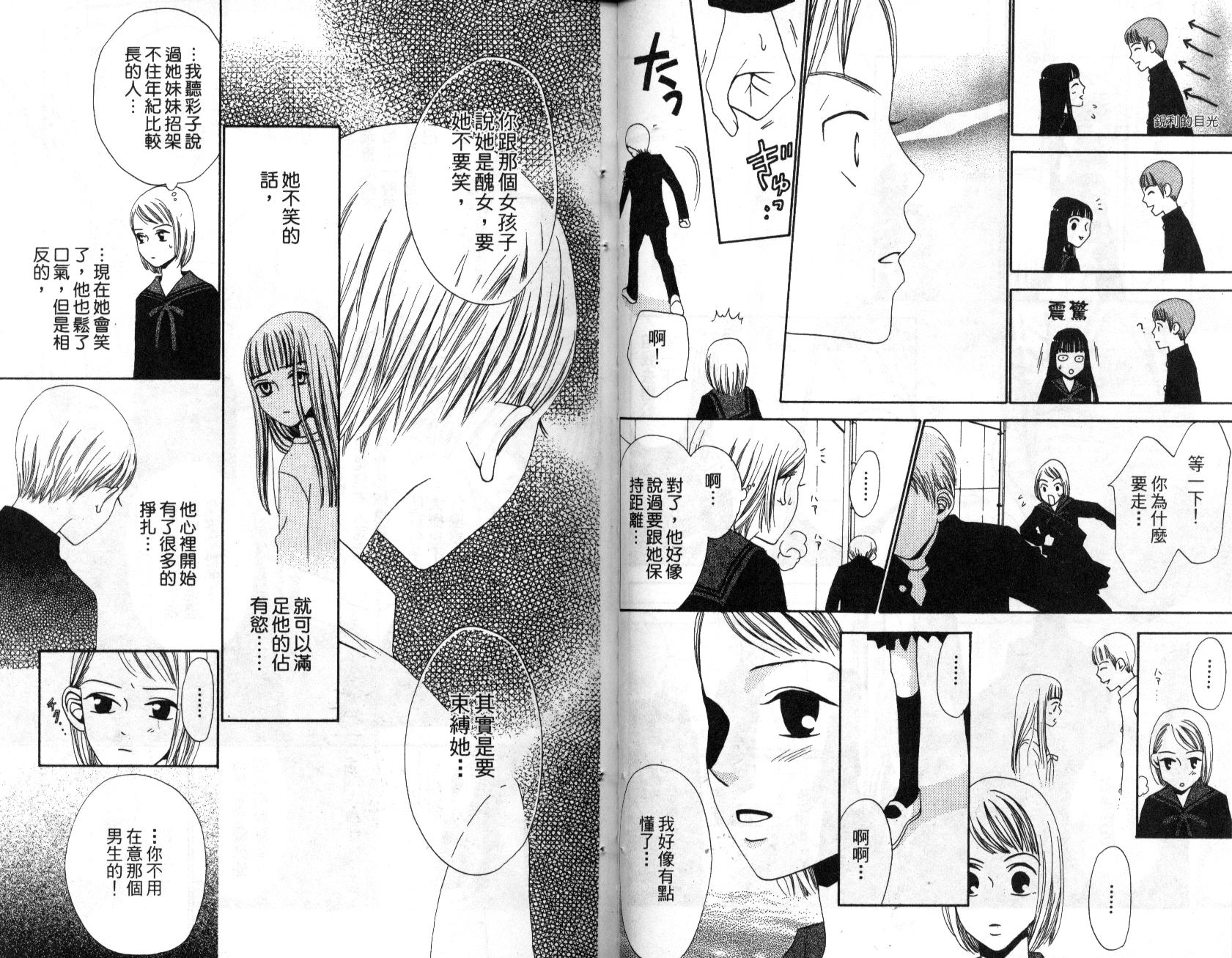 不笑的女孩韩漫全集-第2卷无删减无遮挡章节图片 