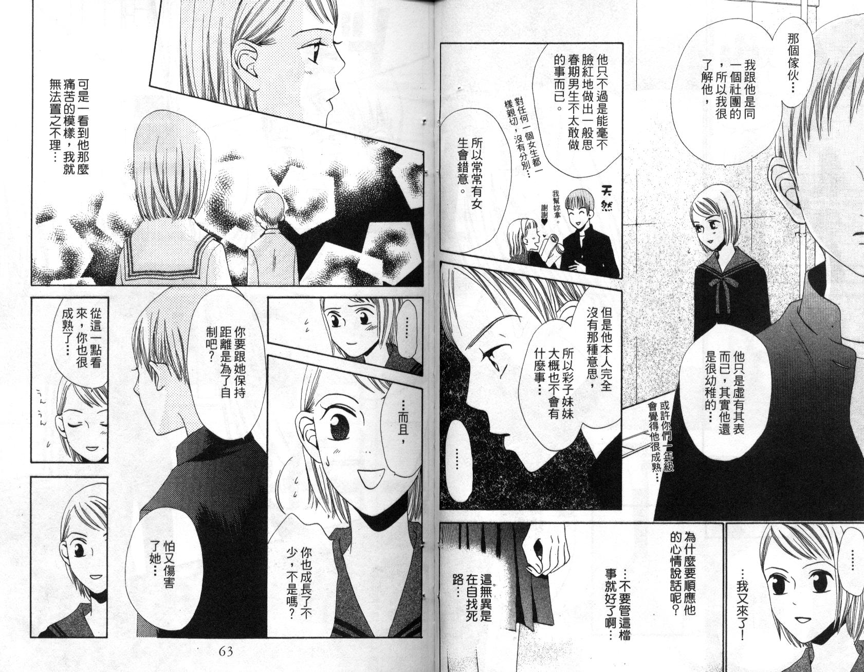 不笑的女孩韩漫全集-第2卷无删减无遮挡章节图片 