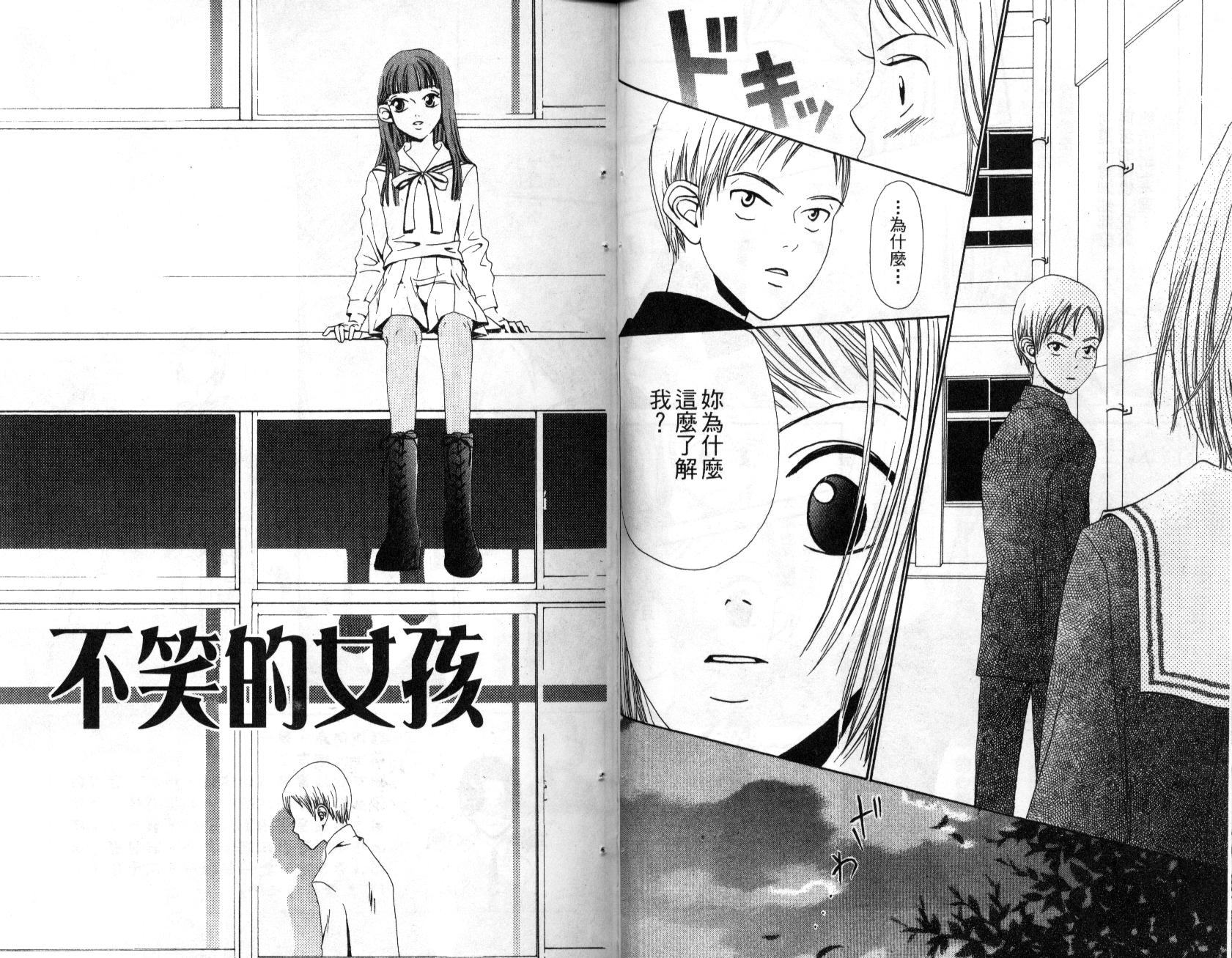 不笑的女孩韩漫全集-第2卷无删减无遮挡章节图片 