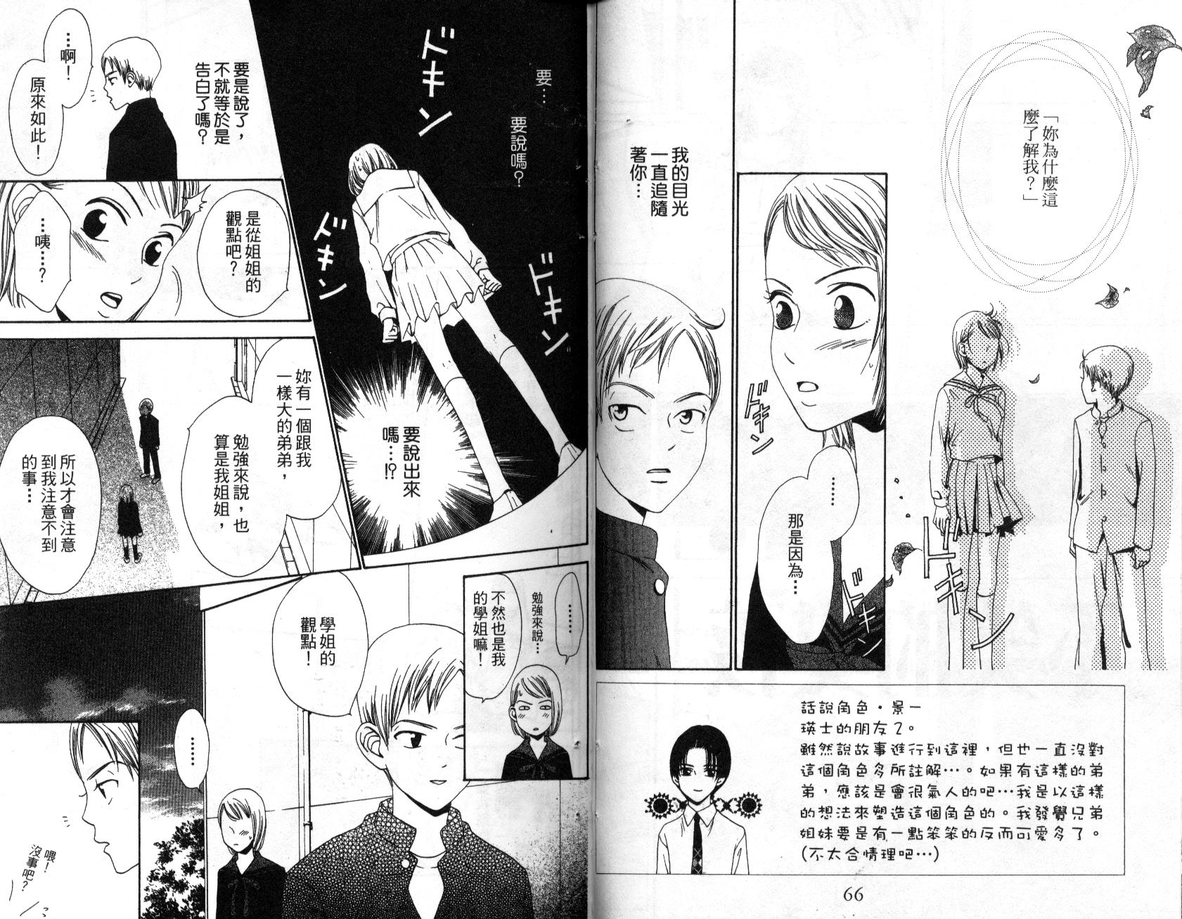 不笑的女孩韩漫全集-第2卷无删减无遮挡章节图片 