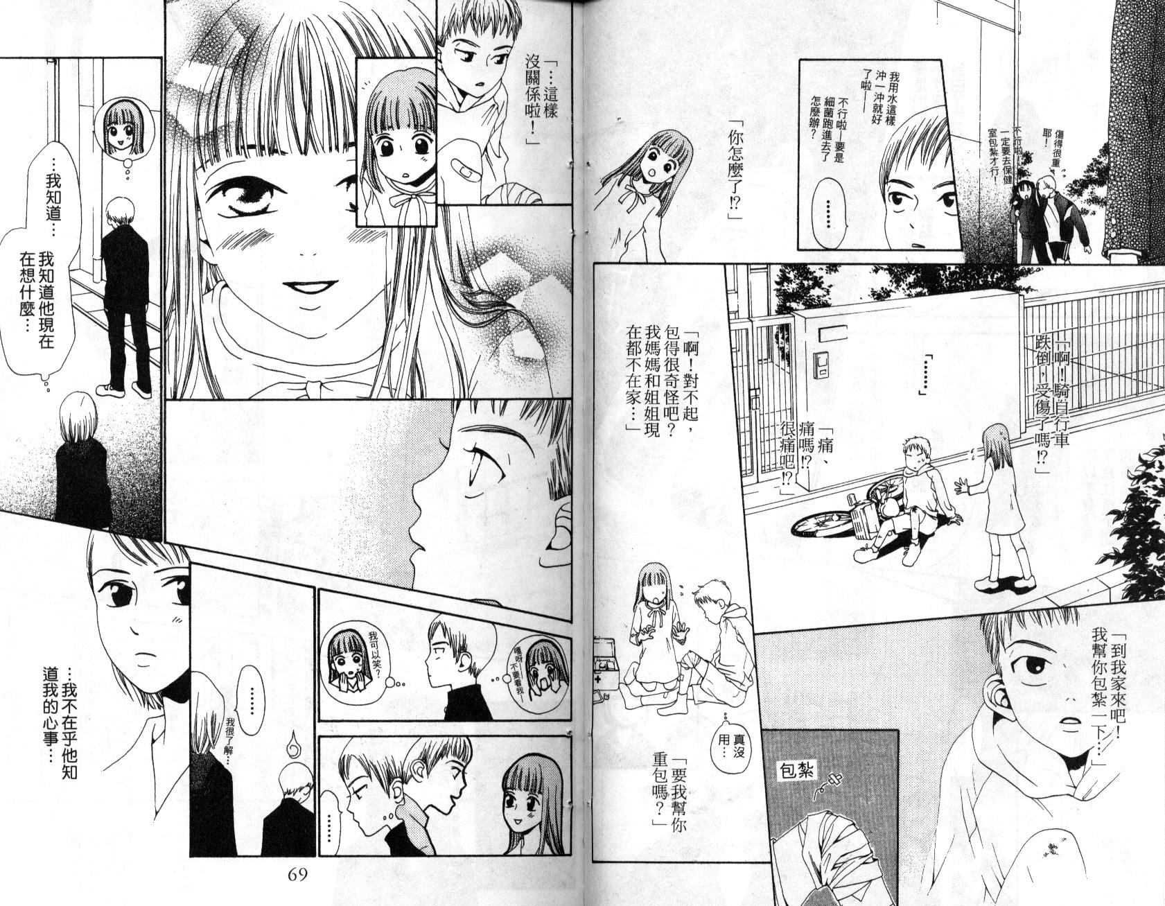 不笑的女孩韩漫全集-第2卷无删减无遮挡章节图片 