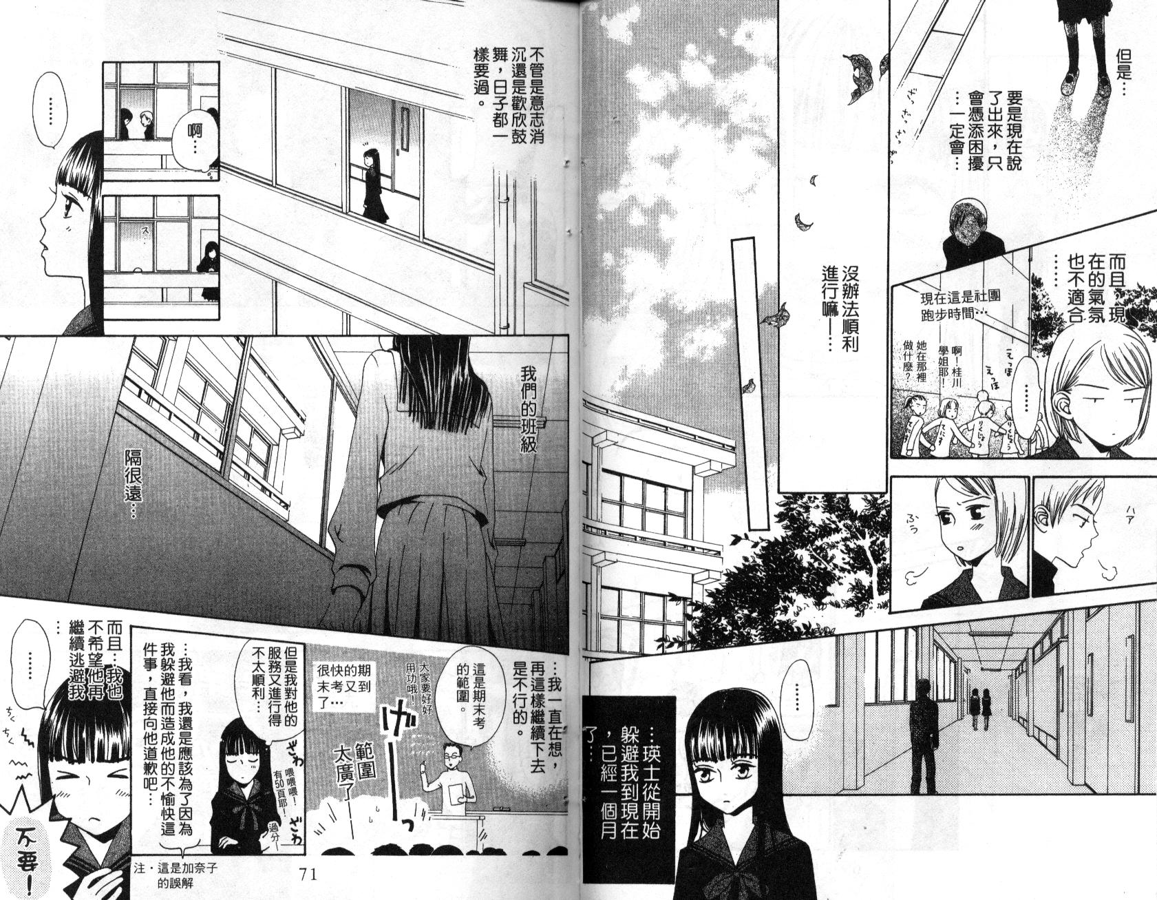 不笑的女孩韩漫全集-第2卷无删减无遮挡章节图片 