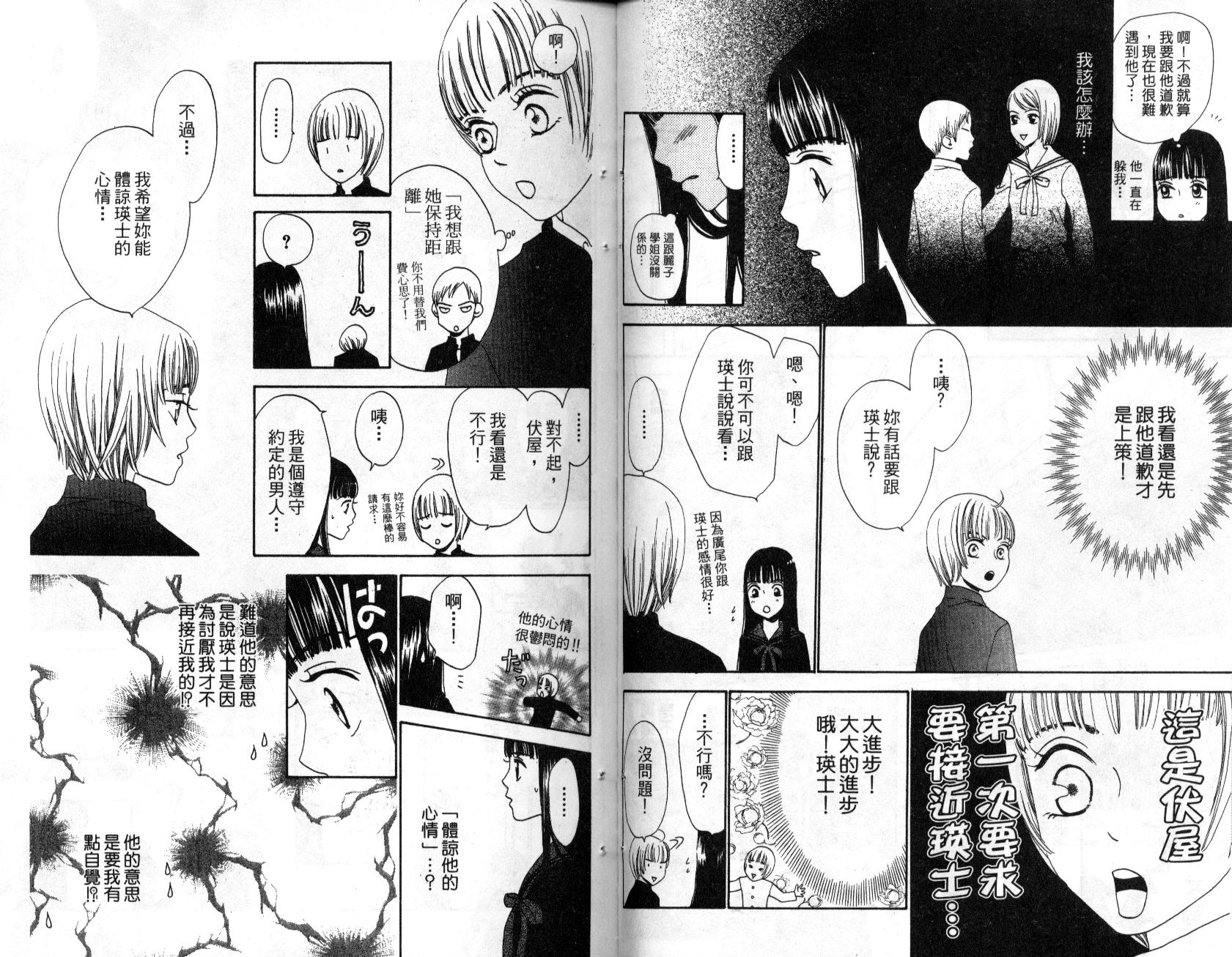 不笑的女孩韩漫全集-第2卷无删减无遮挡章节图片 