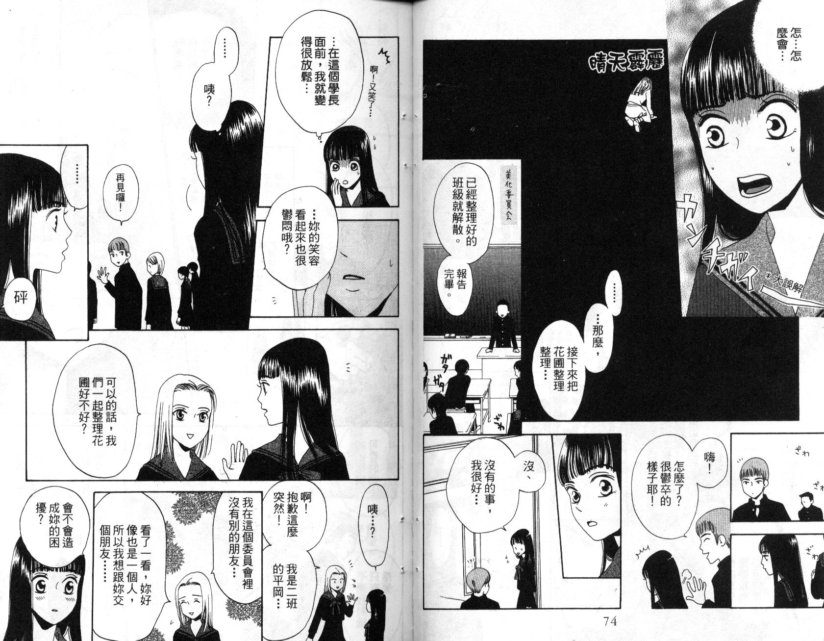 不笑的女孩韩漫全集-第2卷无删减无遮挡章节图片 