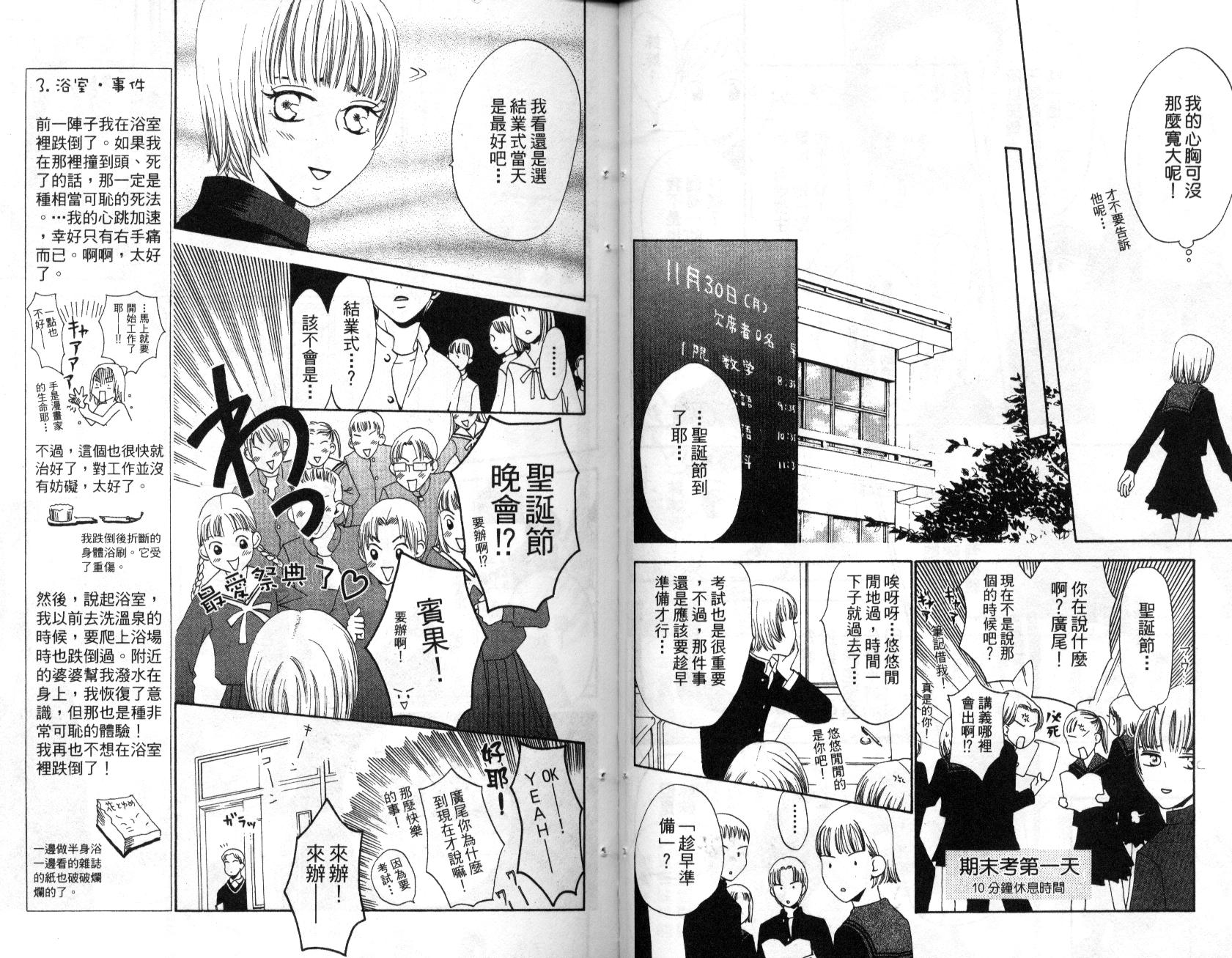 不笑的女孩韩漫全集-第2卷无删减无遮挡章节图片 