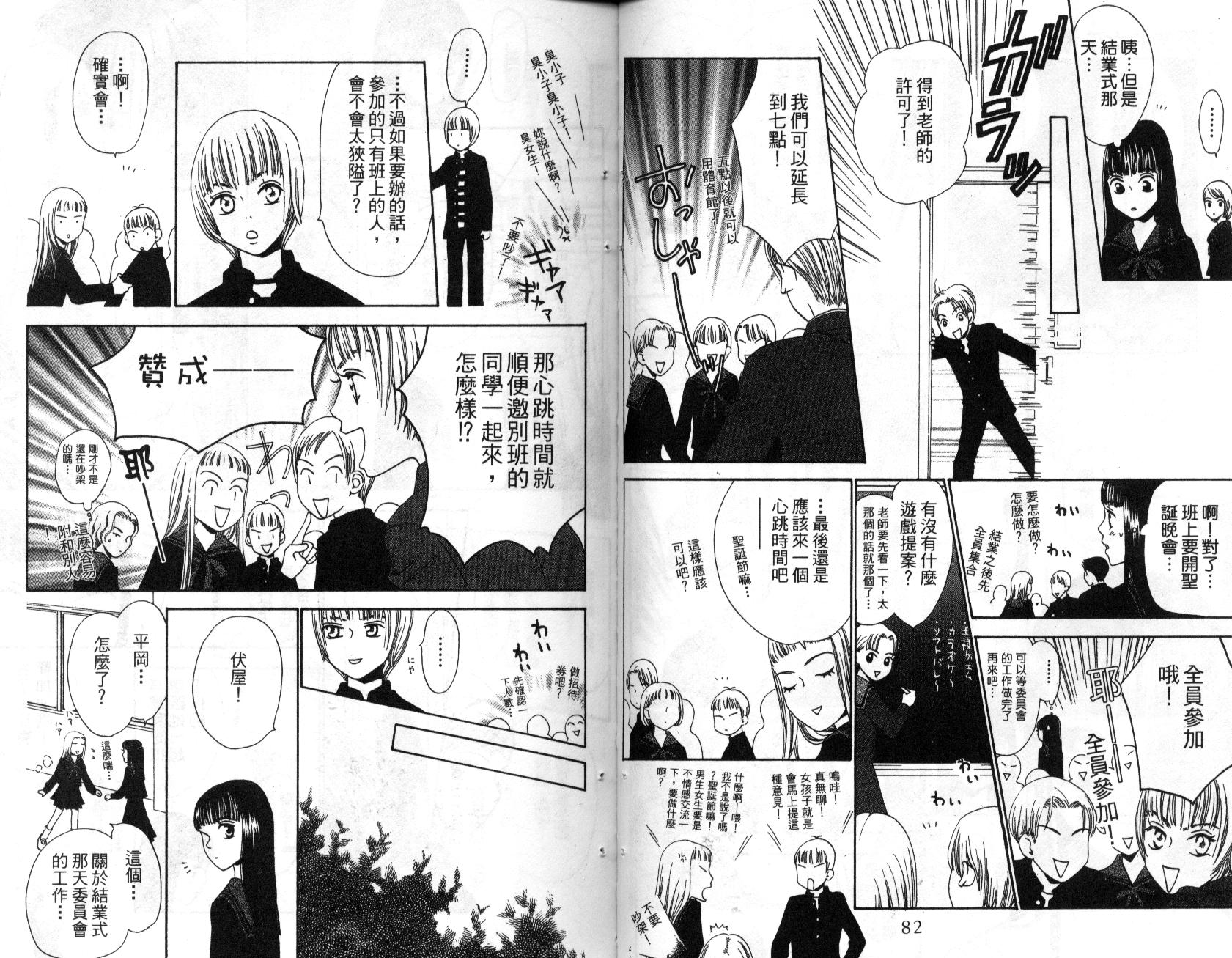 不笑的女孩韩漫全集-第2卷无删减无遮挡章节图片 