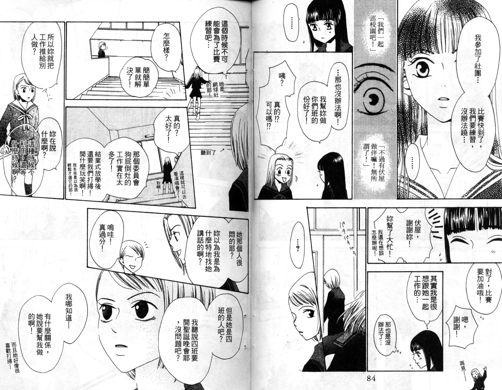 不笑的女孩韩漫全集-第2卷无删减无遮挡章节图片 
