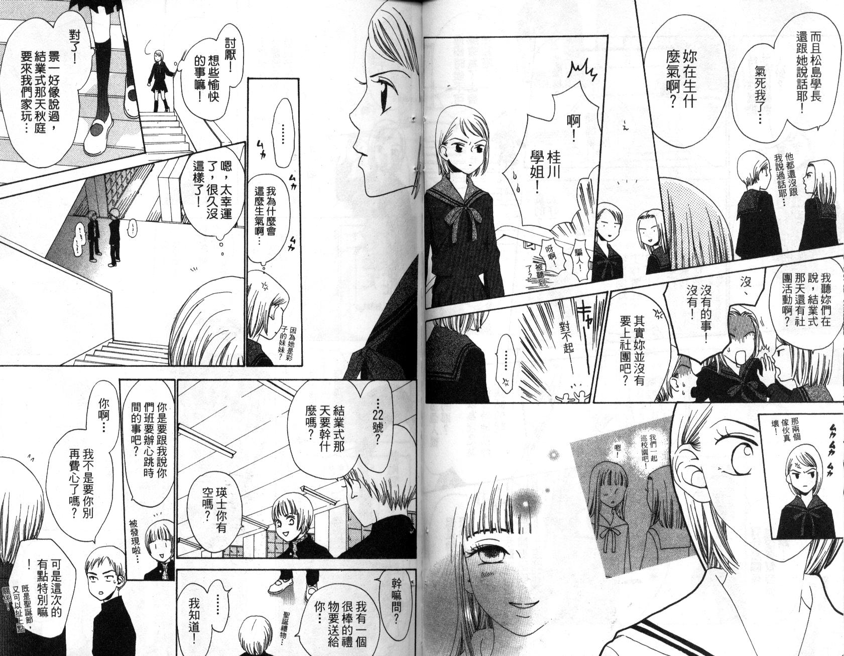不笑的女孩韩漫全集-第2卷无删减无遮挡章节图片 