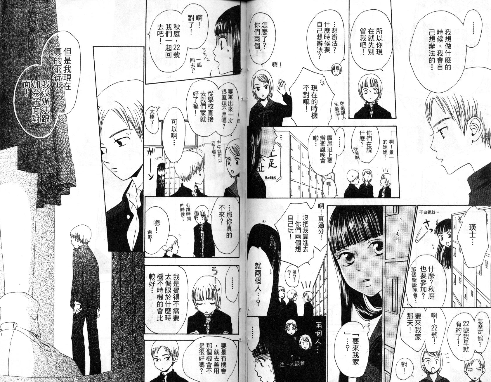 不笑的女孩韩漫全集-第2卷无删减无遮挡章节图片 