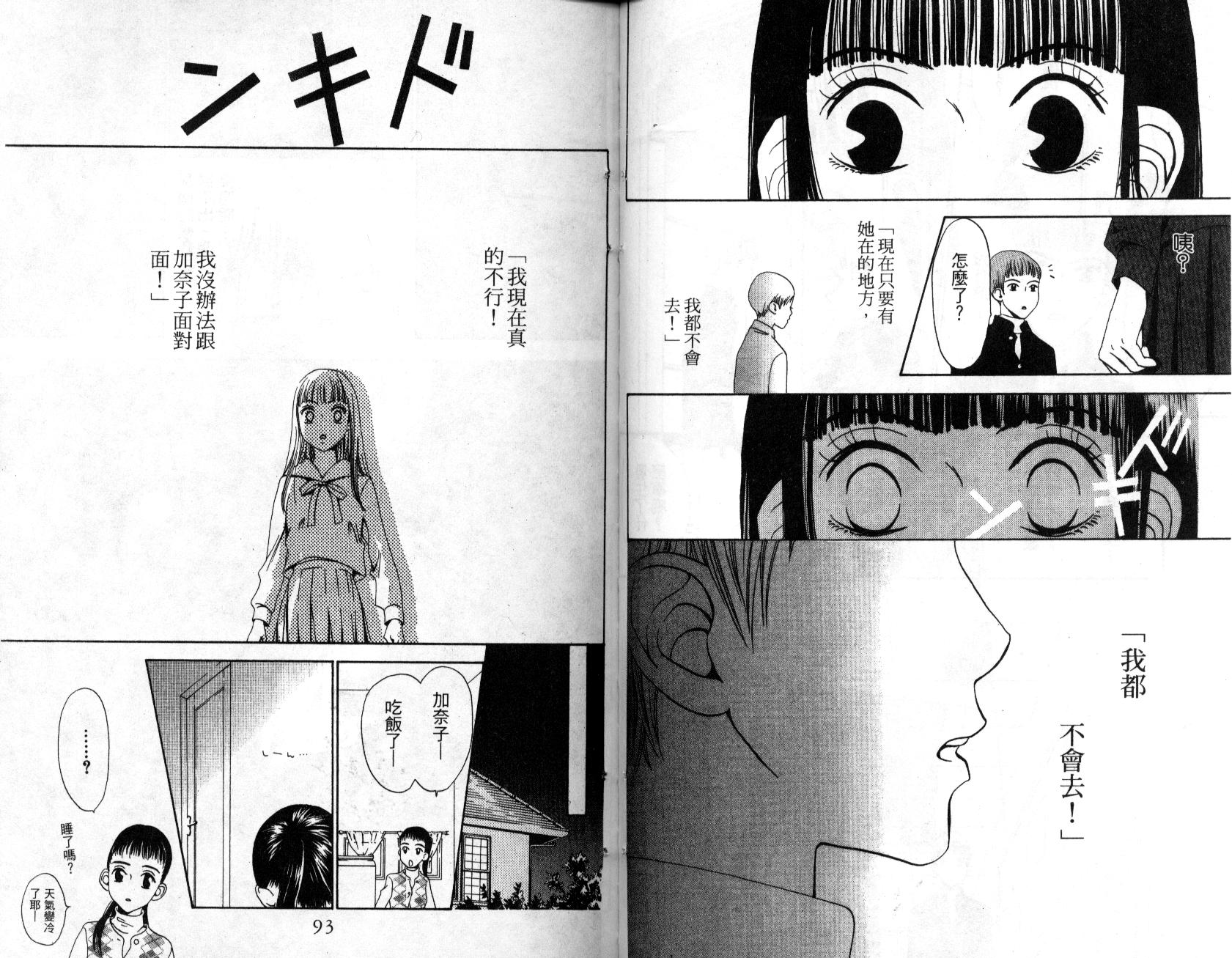 不笑的女孩韩漫全集-第2卷无删减无遮挡章节图片 