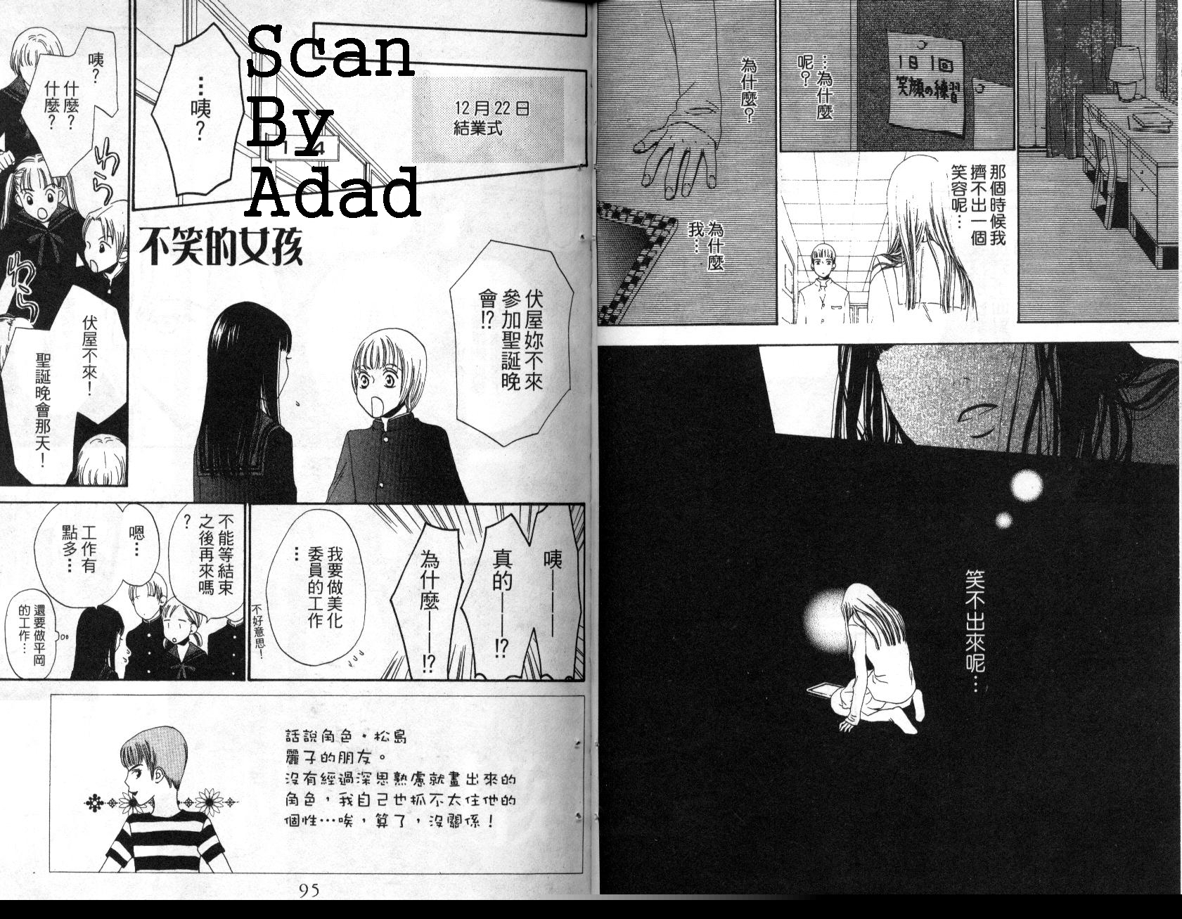 不笑的女孩韩漫全集-第2卷无删减无遮挡章节图片 