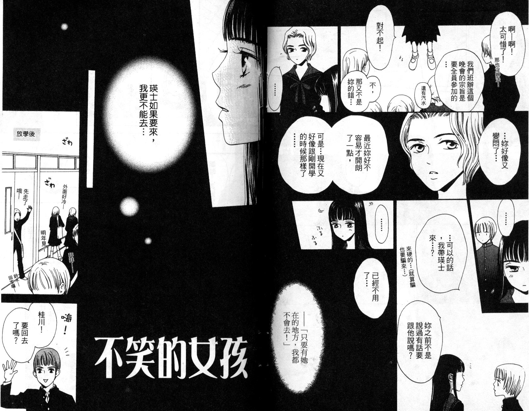 不笑的女孩韩漫全集-第2卷无删减无遮挡章节图片 