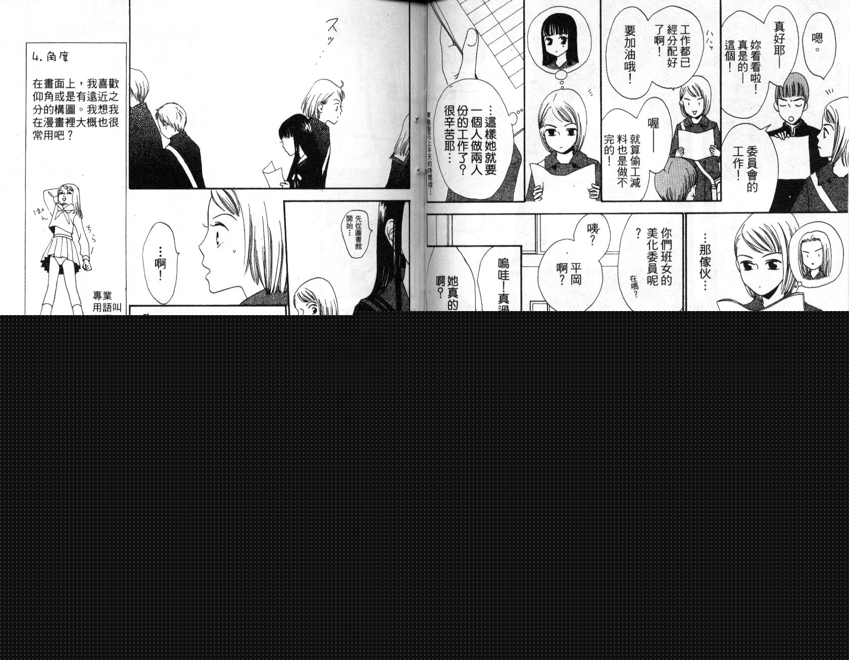不笑的女孩韩漫全集-第2卷无删减无遮挡章节图片 