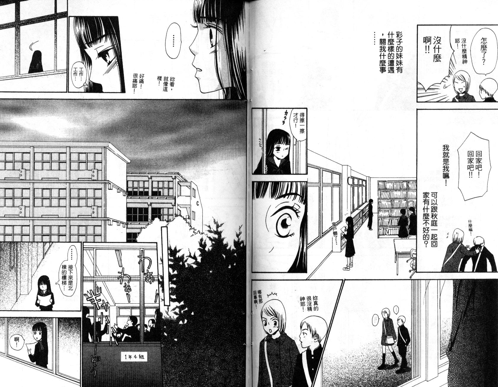不笑的女孩韩漫全集-第2卷无删减无遮挡章节图片 