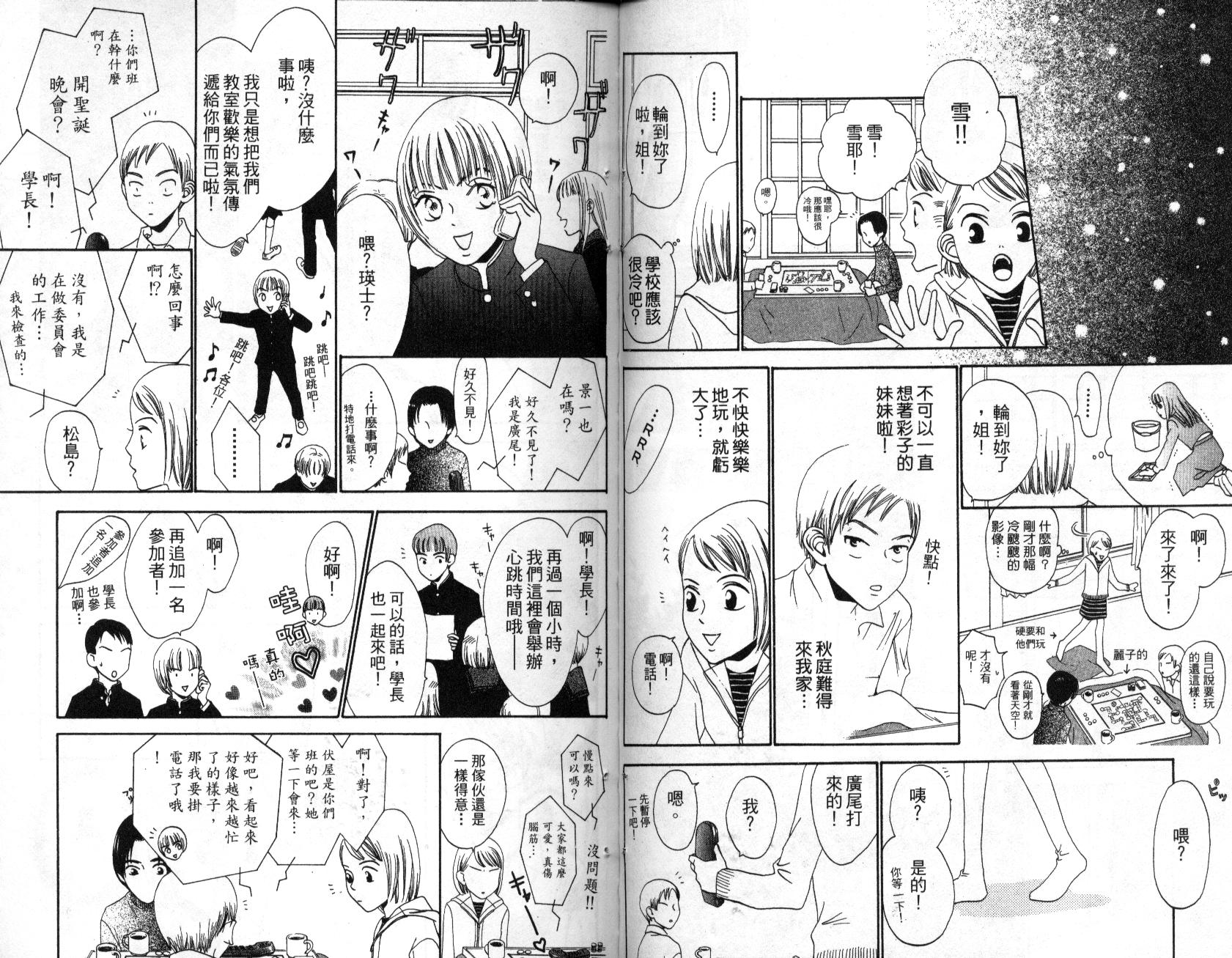不笑的女孩韩漫全集-第2卷无删减无遮挡章节图片 