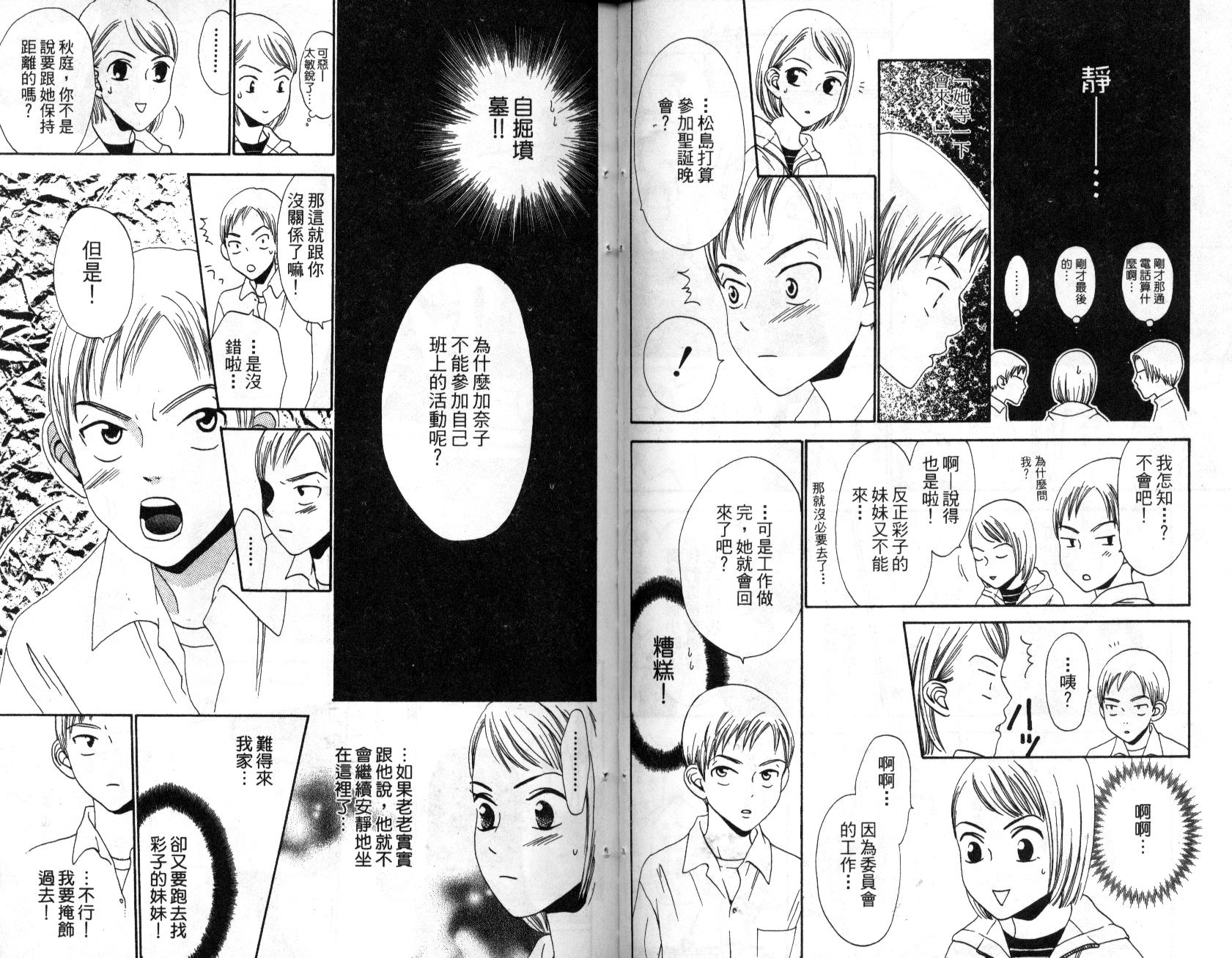 不笑的女孩韩漫全集-第2卷无删减无遮挡章节图片 