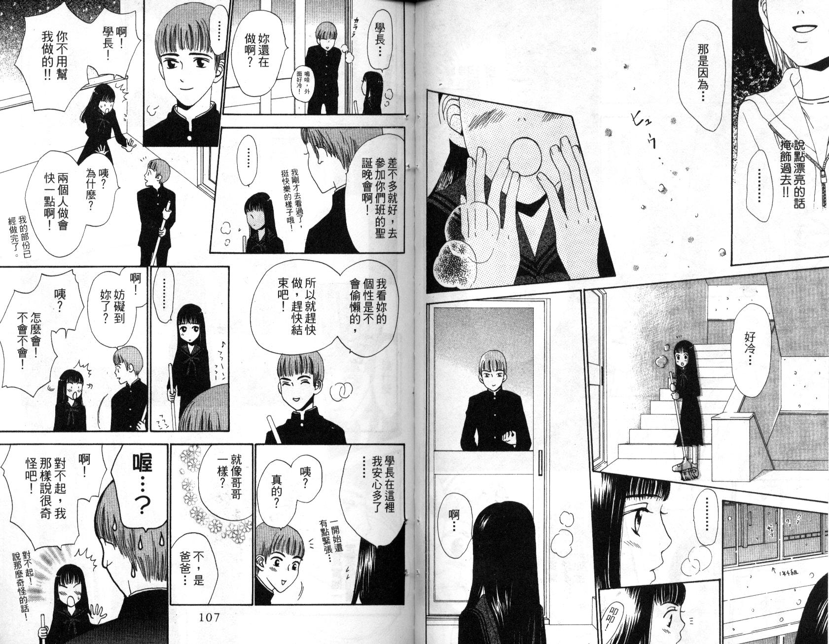 不笑的女孩韩漫全集-第2卷无删减无遮挡章节图片 