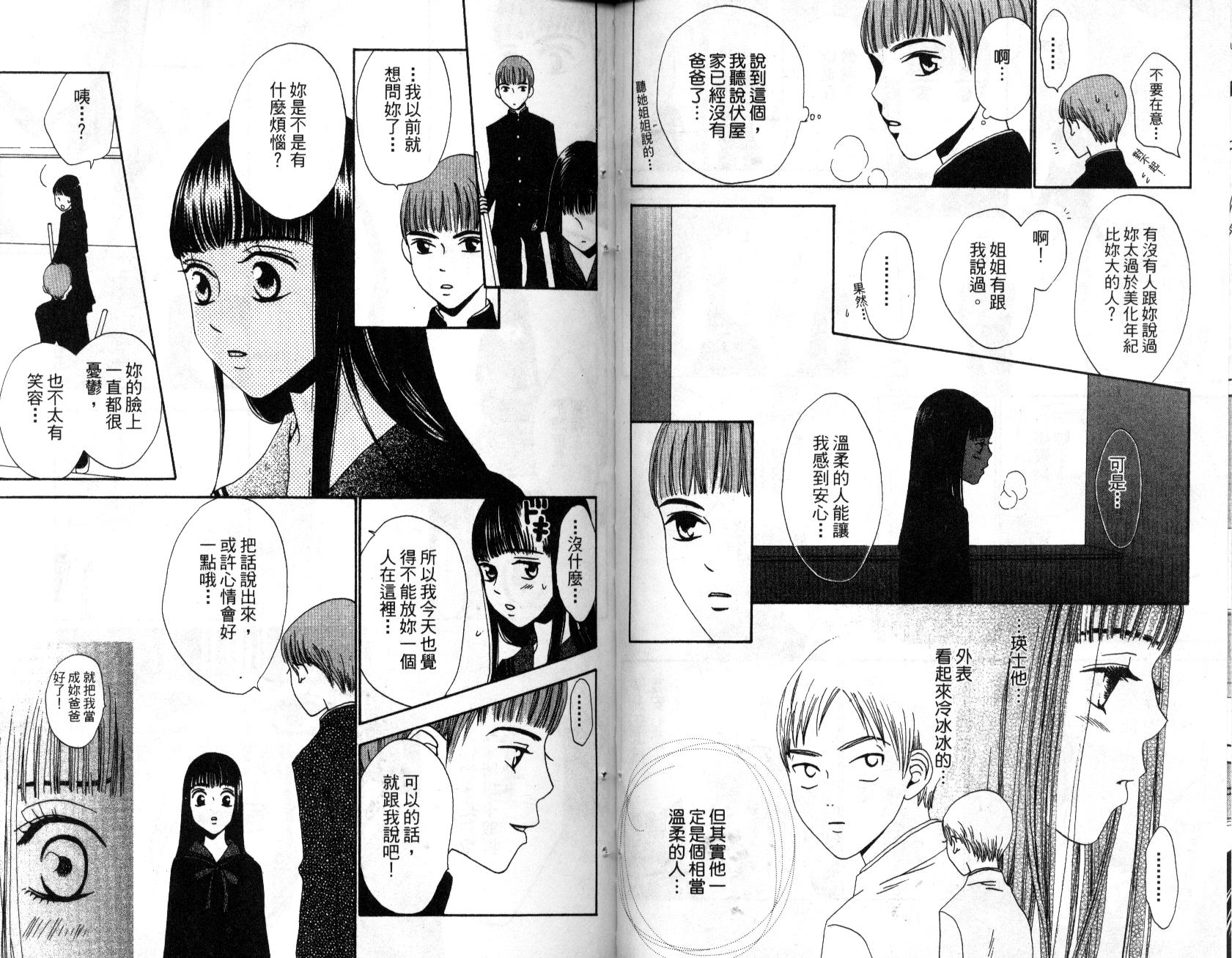 不笑的女孩韩漫全集-第2卷无删减无遮挡章节图片 