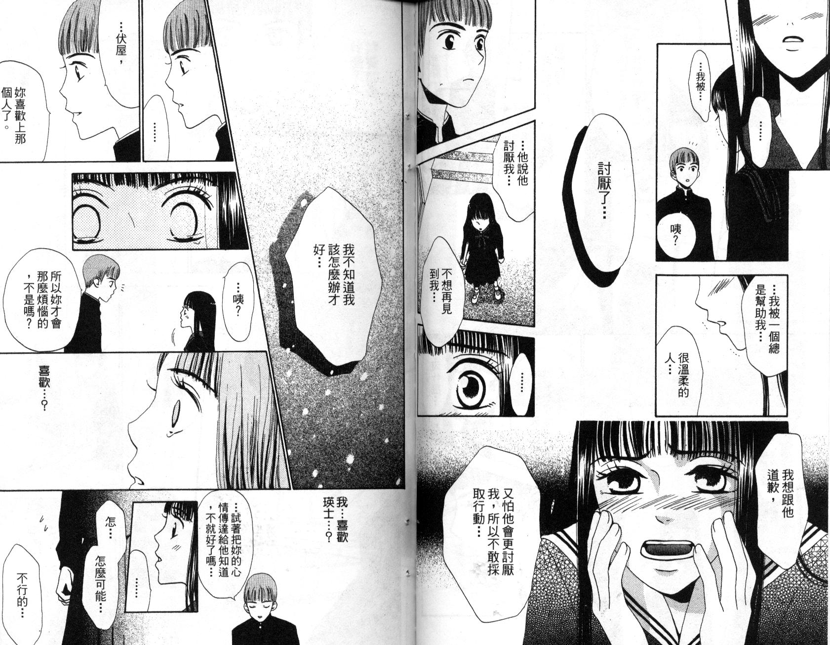 不笑的女孩韩漫全集-第2卷无删减无遮挡章节图片 