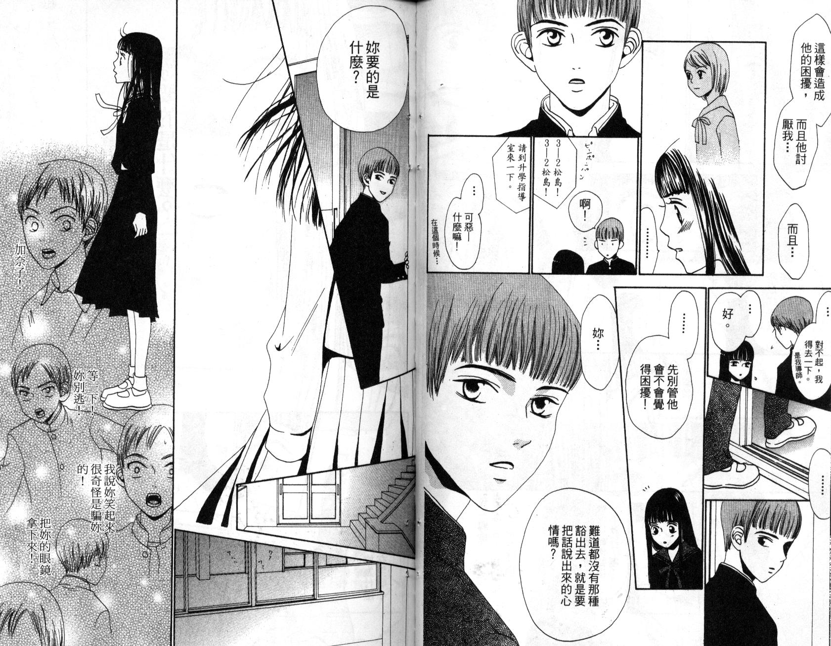 不笑的女孩韩漫全集-第2卷无删减无遮挡章节图片 
