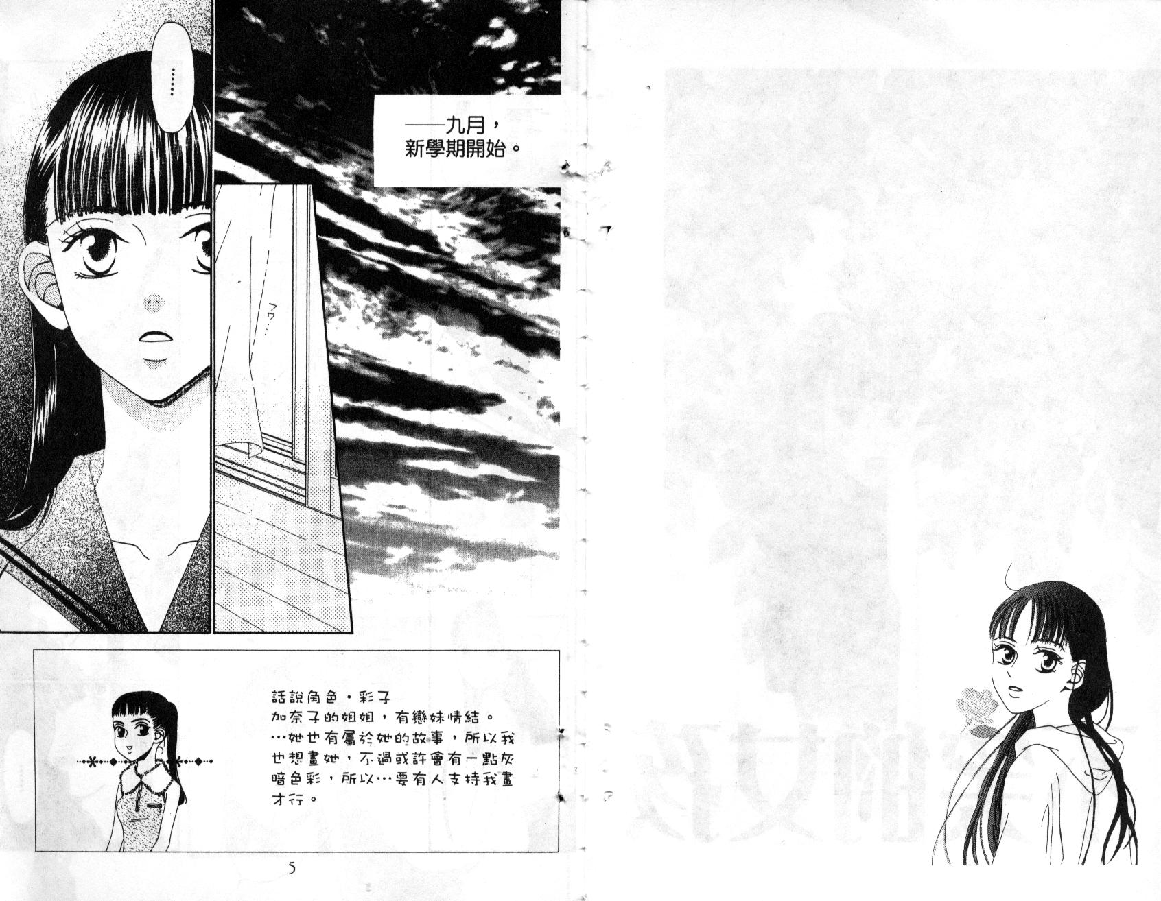 不笑的女孩韩漫全集-第2卷无删减无遮挡章节图片 
