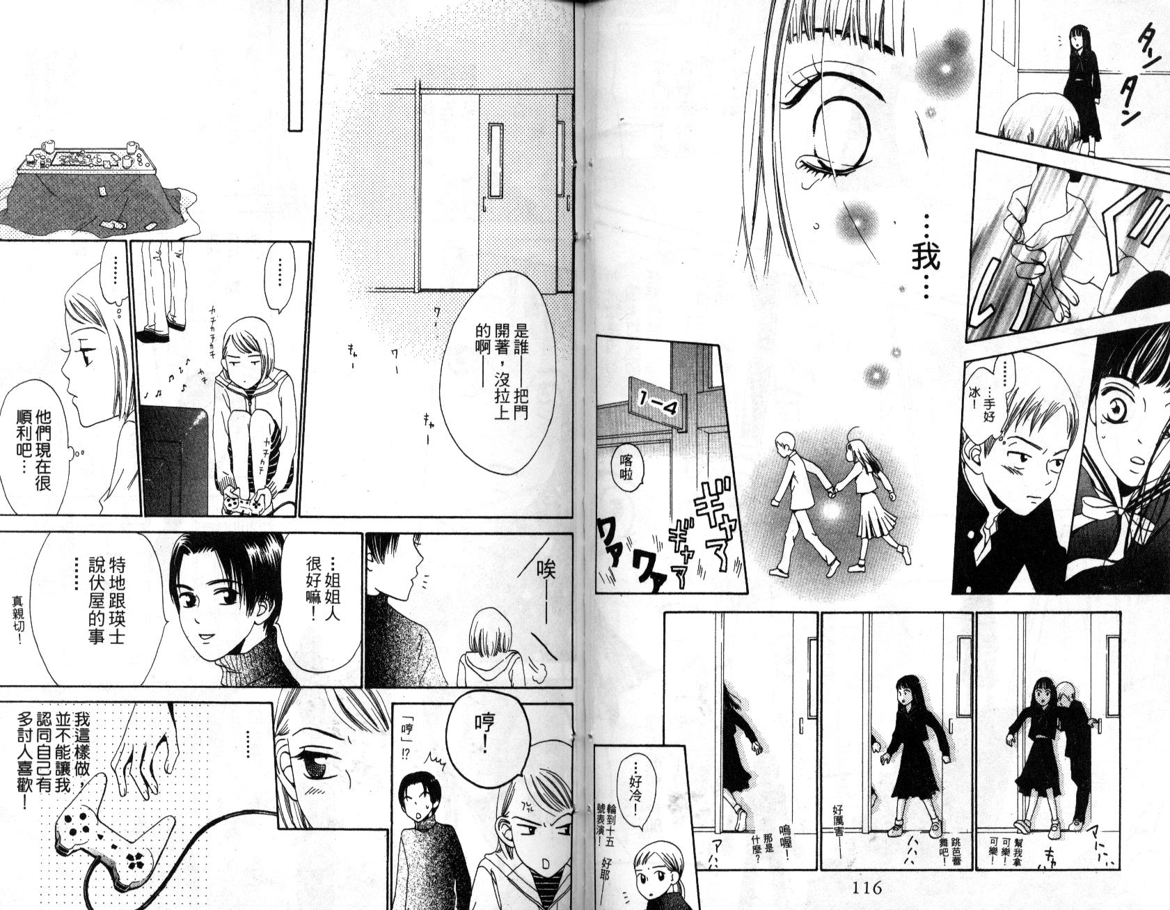 不笑的女孩韩漫全集-第2卷无删减无遮挡章节图片 