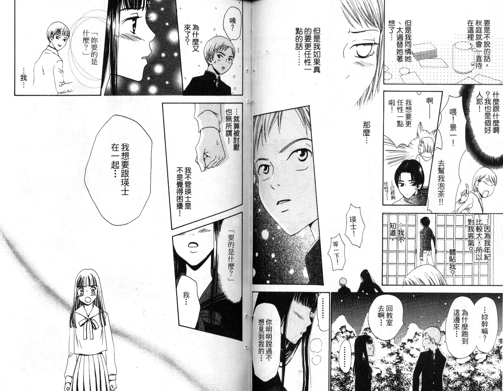 不笑的女孩韩漫全集-第2卷无删减无遮挡章节图片 