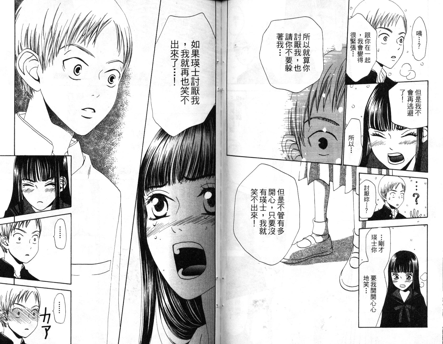 不笑的女孩韩漫全集-第2卷无删减无遮挡章节图片 