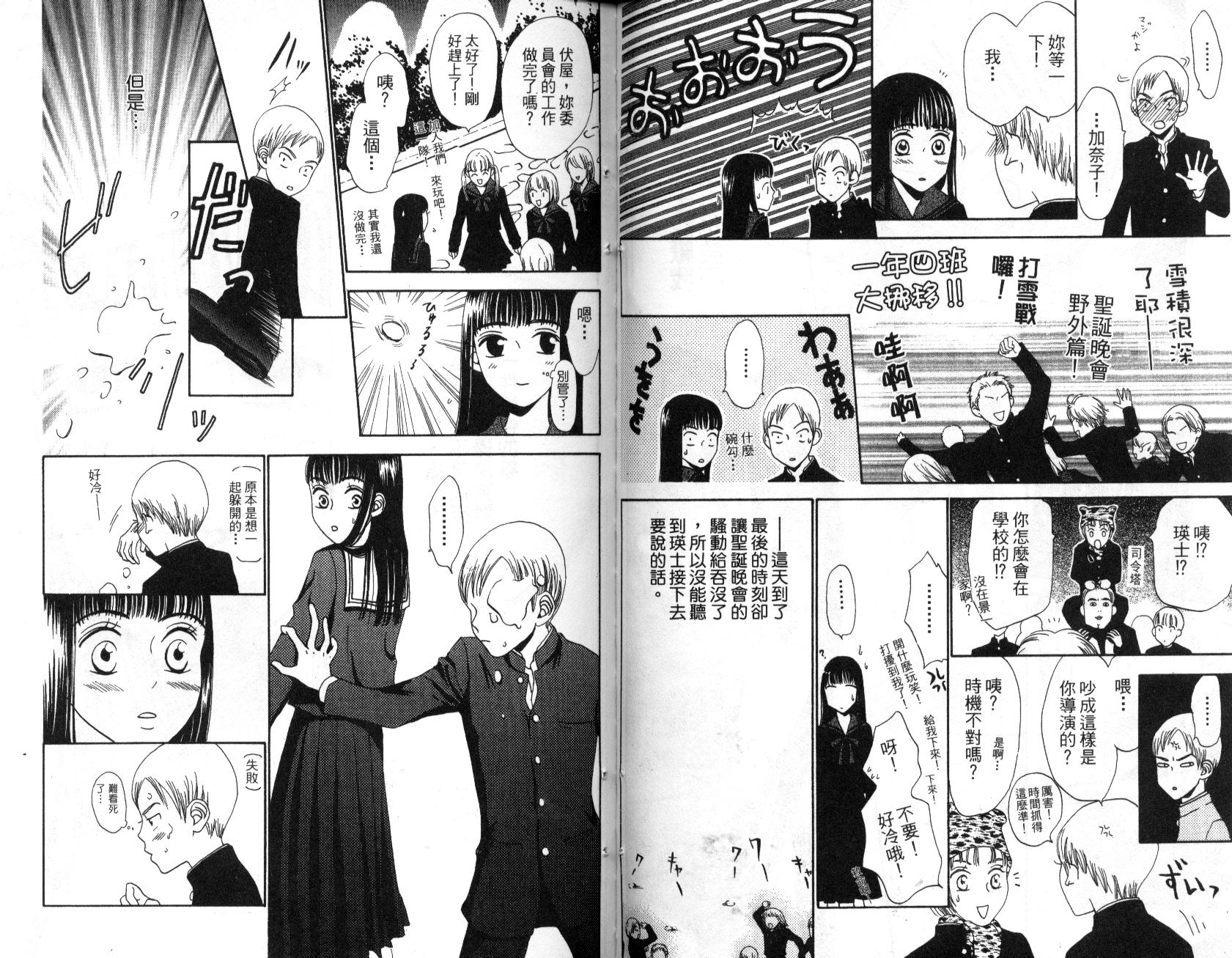 不笑的女孩韩漫全集-第2卷无删减无遮挡章节图片 