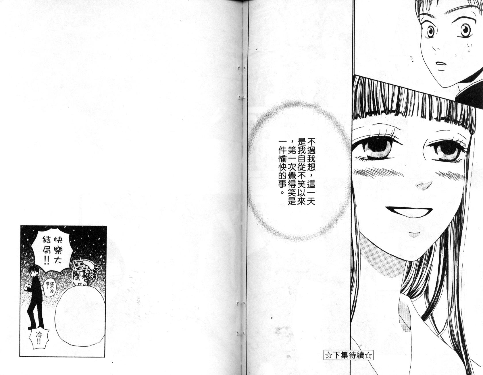 不笑的女孩韩漫全集-第2卷无删减无遮挡章节图片 