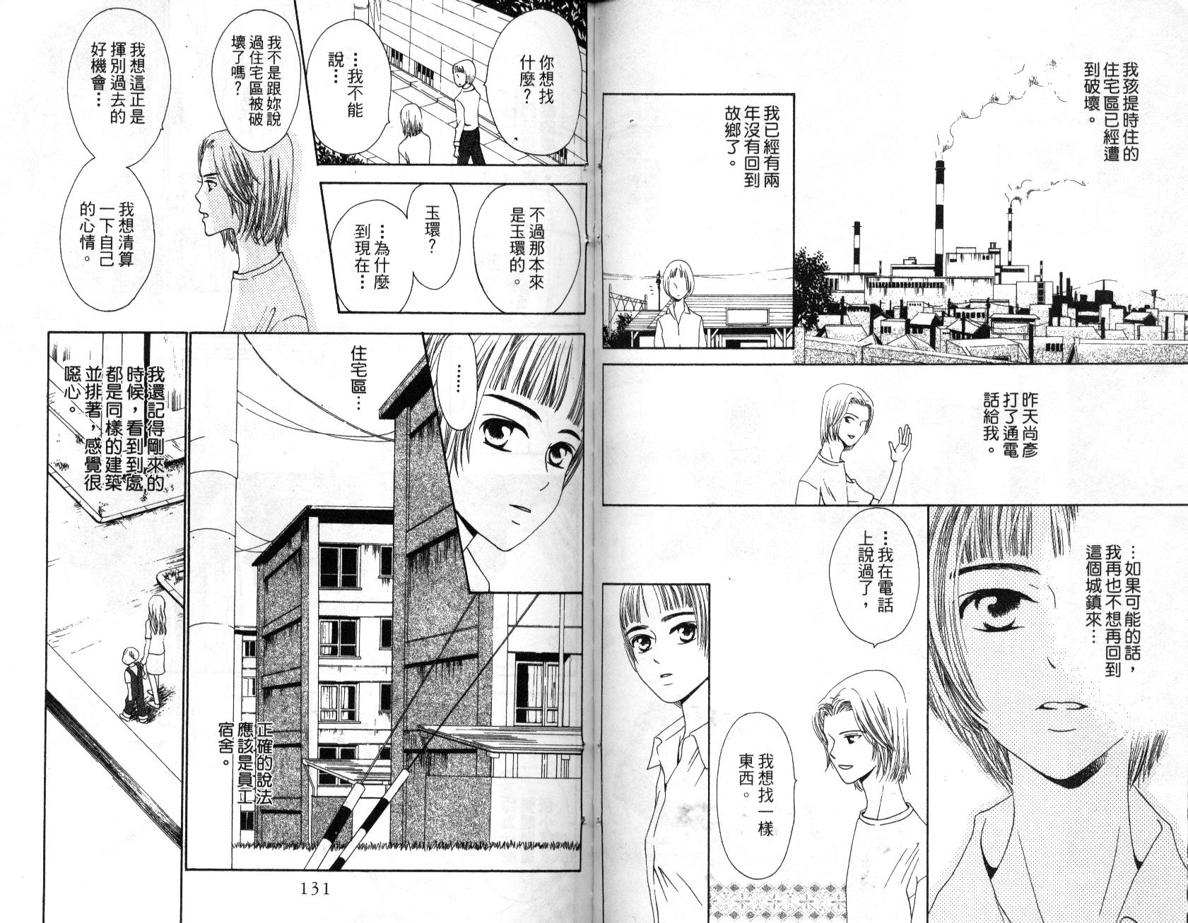不笑的女孩韩漫全集-第2卷无删减无遮挡章节图片 