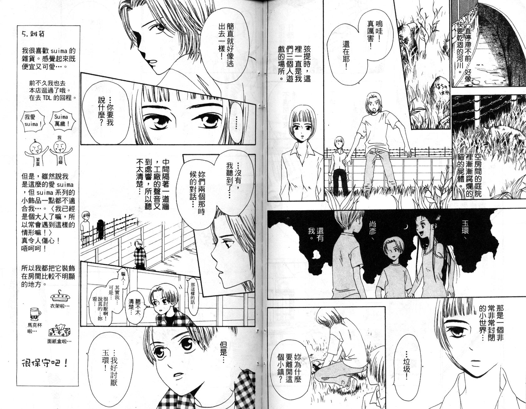 不笑的女孩韩漫全集-第2卷无删减无遮挡章节图片 