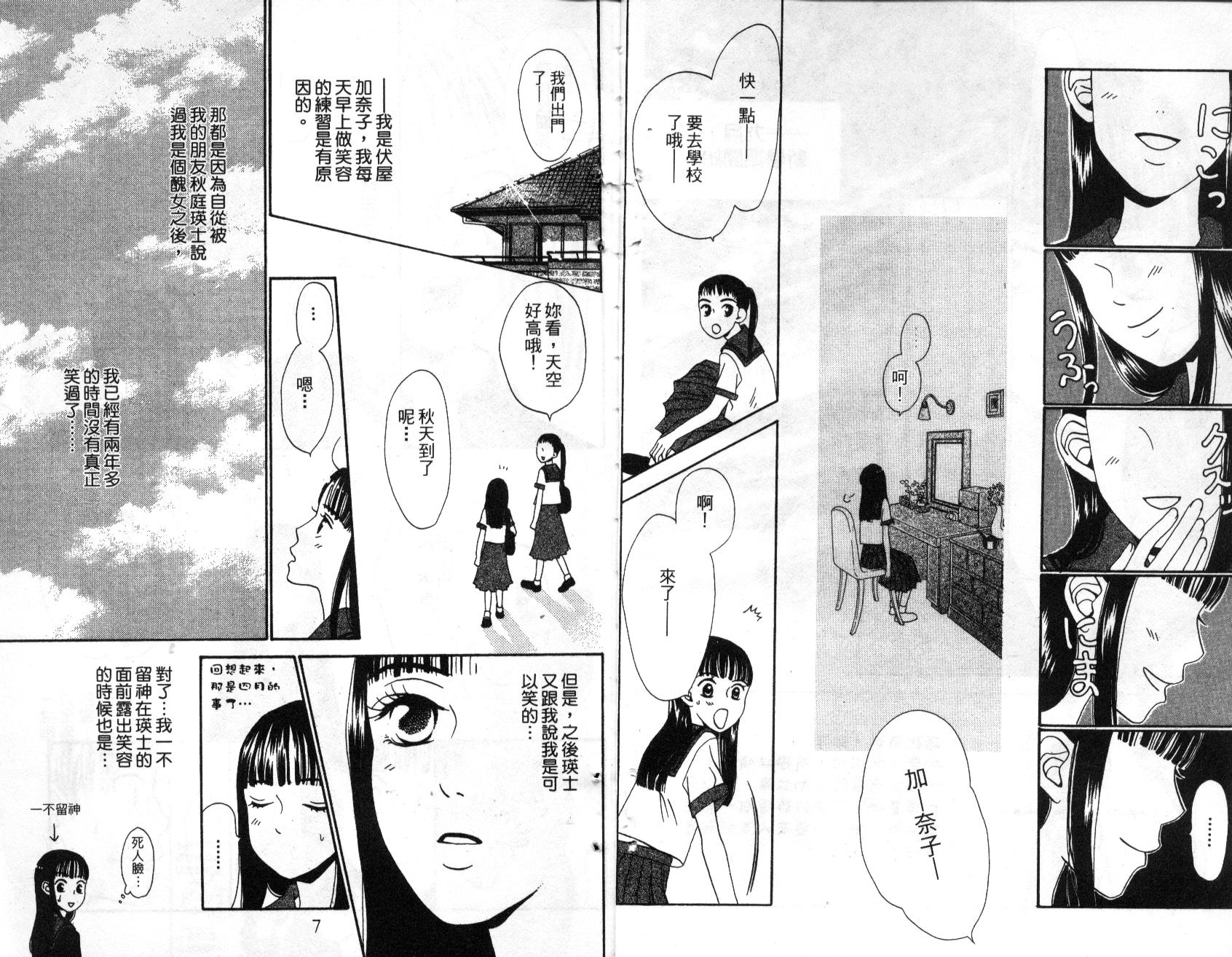 不笑的女孩韩漫全集-第2卷无删减无遮挡章节图片 