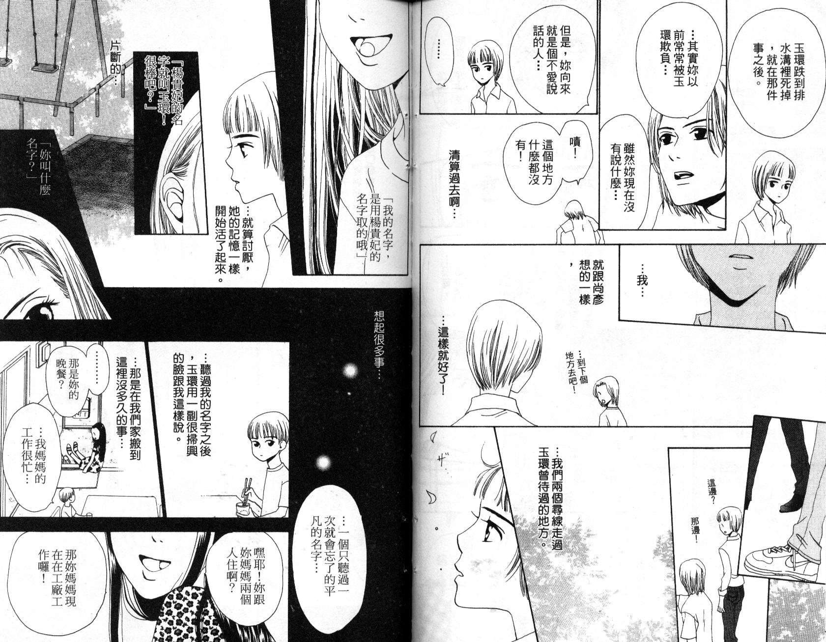 不笑的女孩韩漫全集-第2卷无删减无遮挡章节图片 