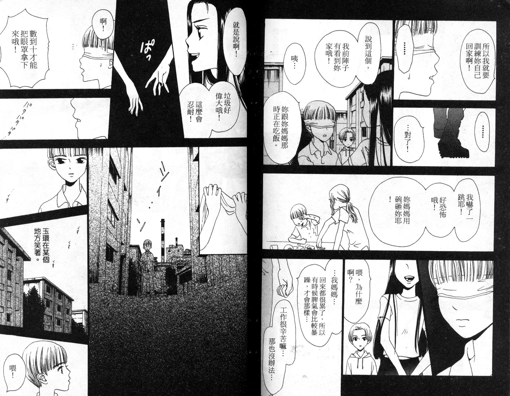 不笑的女孩韩漫全集-第2卷无删减无遮挡章节图片 