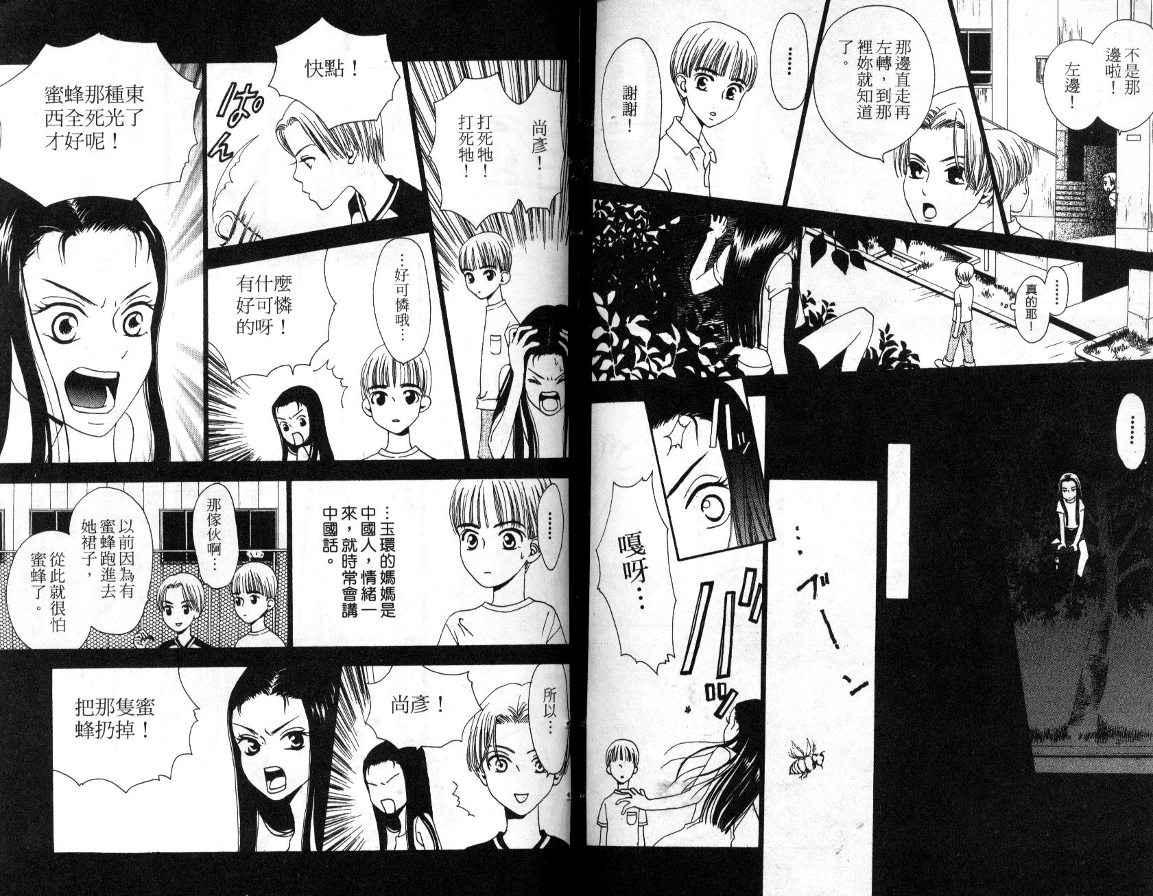 不笑的女孩韩漫全集-第2卷无删减无遮挡章节图片 