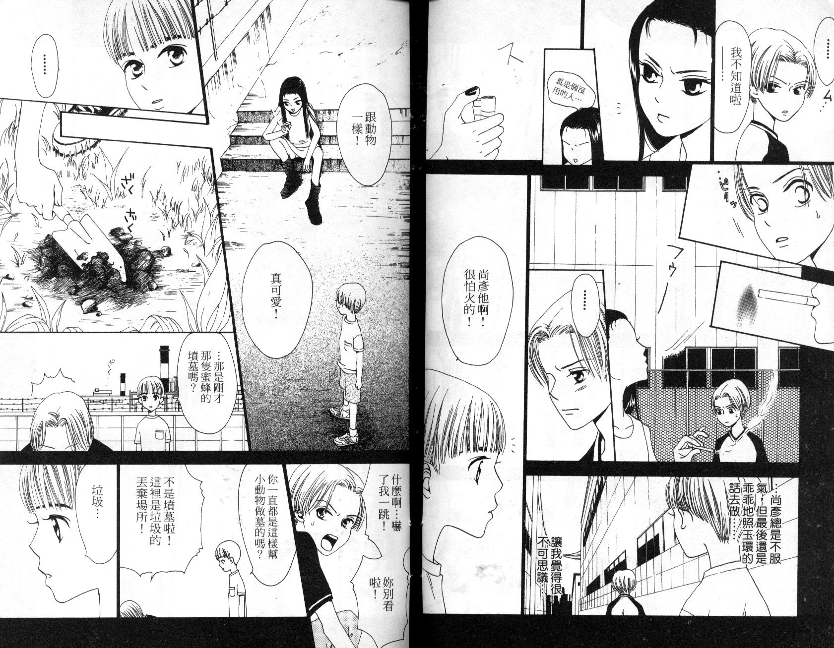不笑的女孩韩漫全集-第2卷无删减无遮挡章节图片 