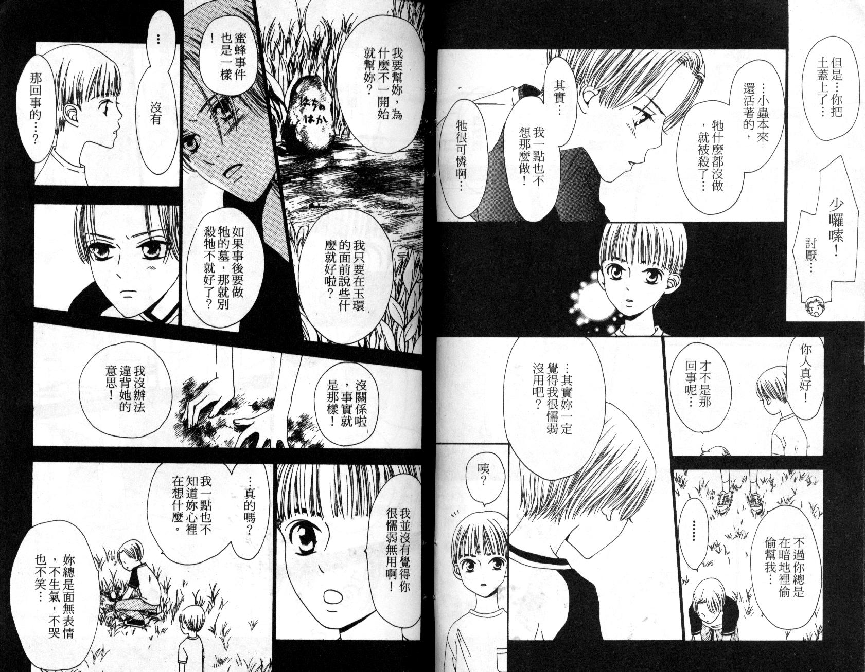 不笑的女孩韩漫全集-第2卷无删减无遮挡章节图片 