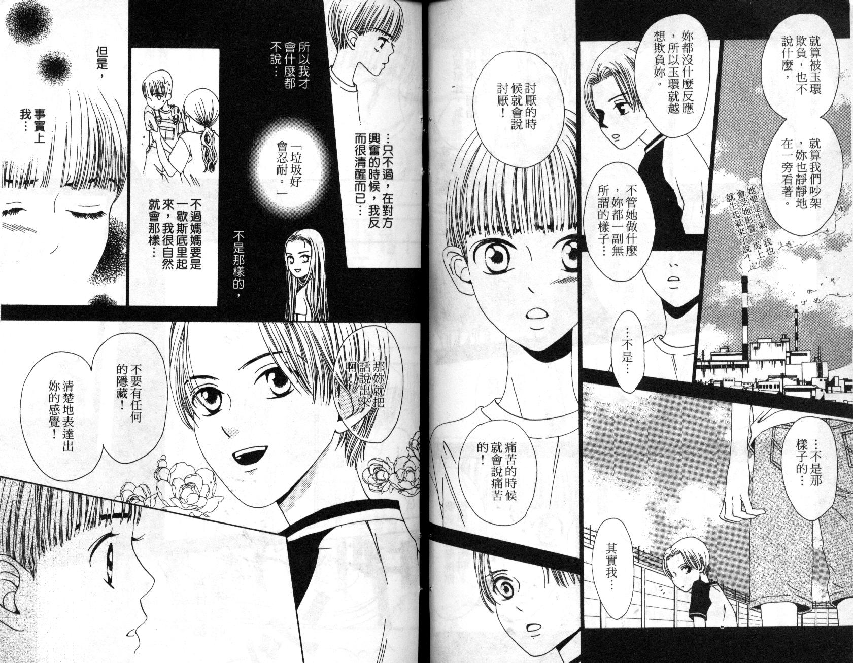 不笑的女孩韩漫全集-第2卷无删减无遮挡章节图片 