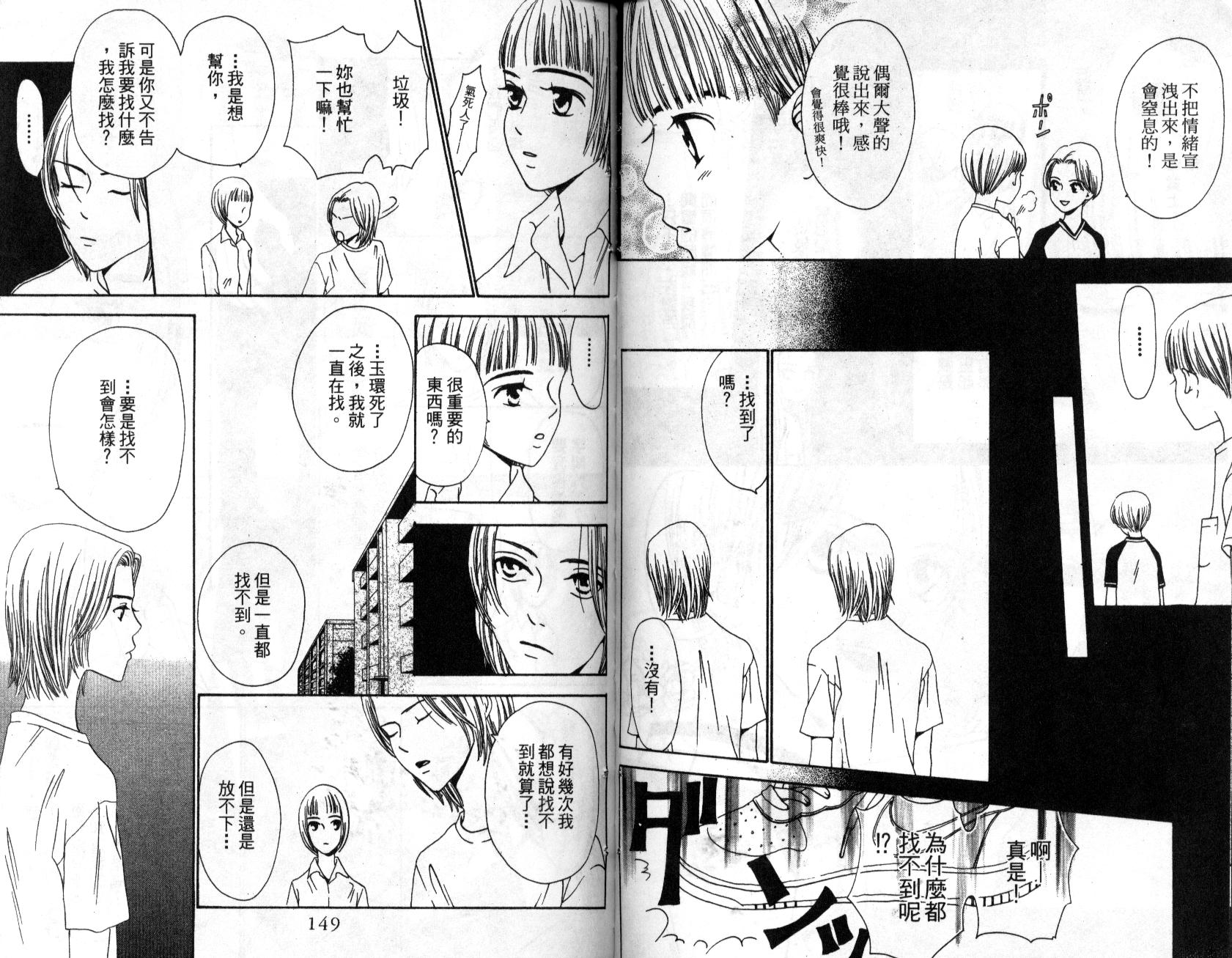 不笑的女孩韩漫全集-第2卷无删减无遮挡章节图片 